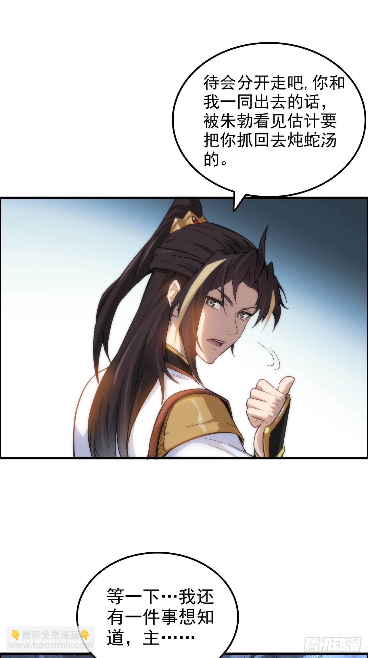 31话 &ldquo;收服&rdquo;蛇姨，通关遗迹-第32话