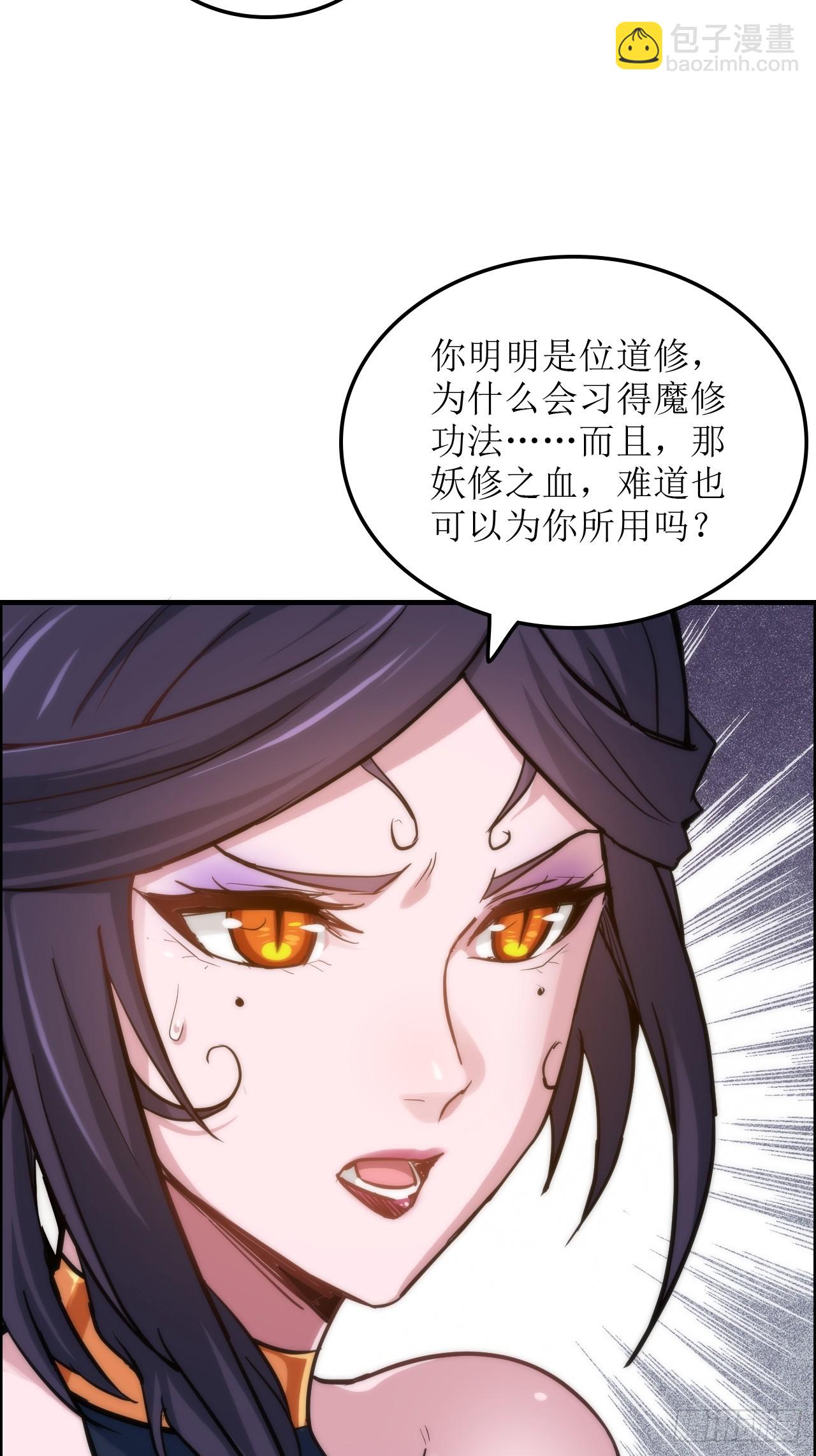 31话 &ldquo;收服&rdquo;蛇姨，通关遗迹-第32话