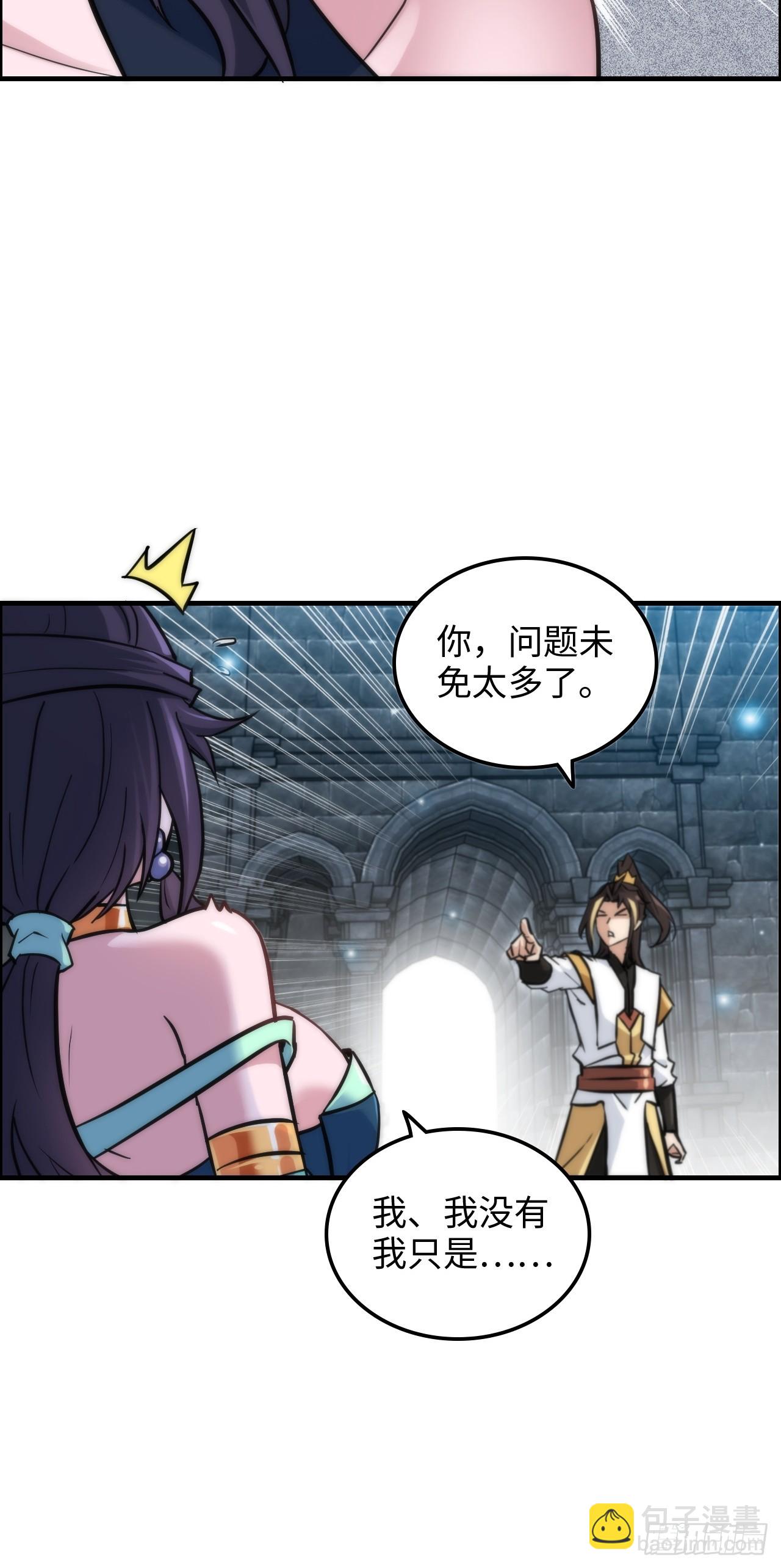 31话 &ldquo;收服&rdquo;蛇姨，通关遗迹-第32话