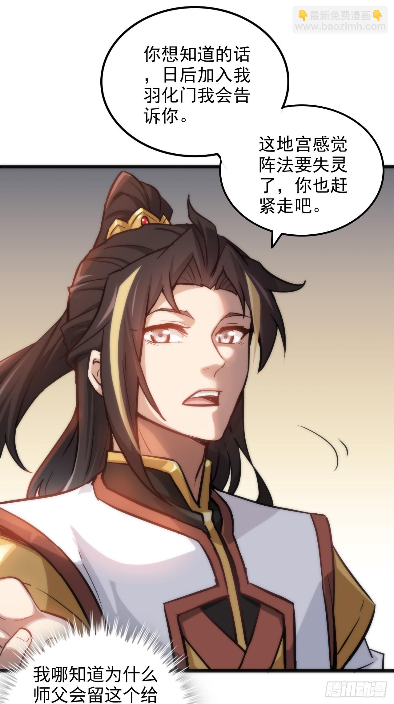 31话 &ldquo;收服&rdquo;蛇姨，通关遗迹-第32话