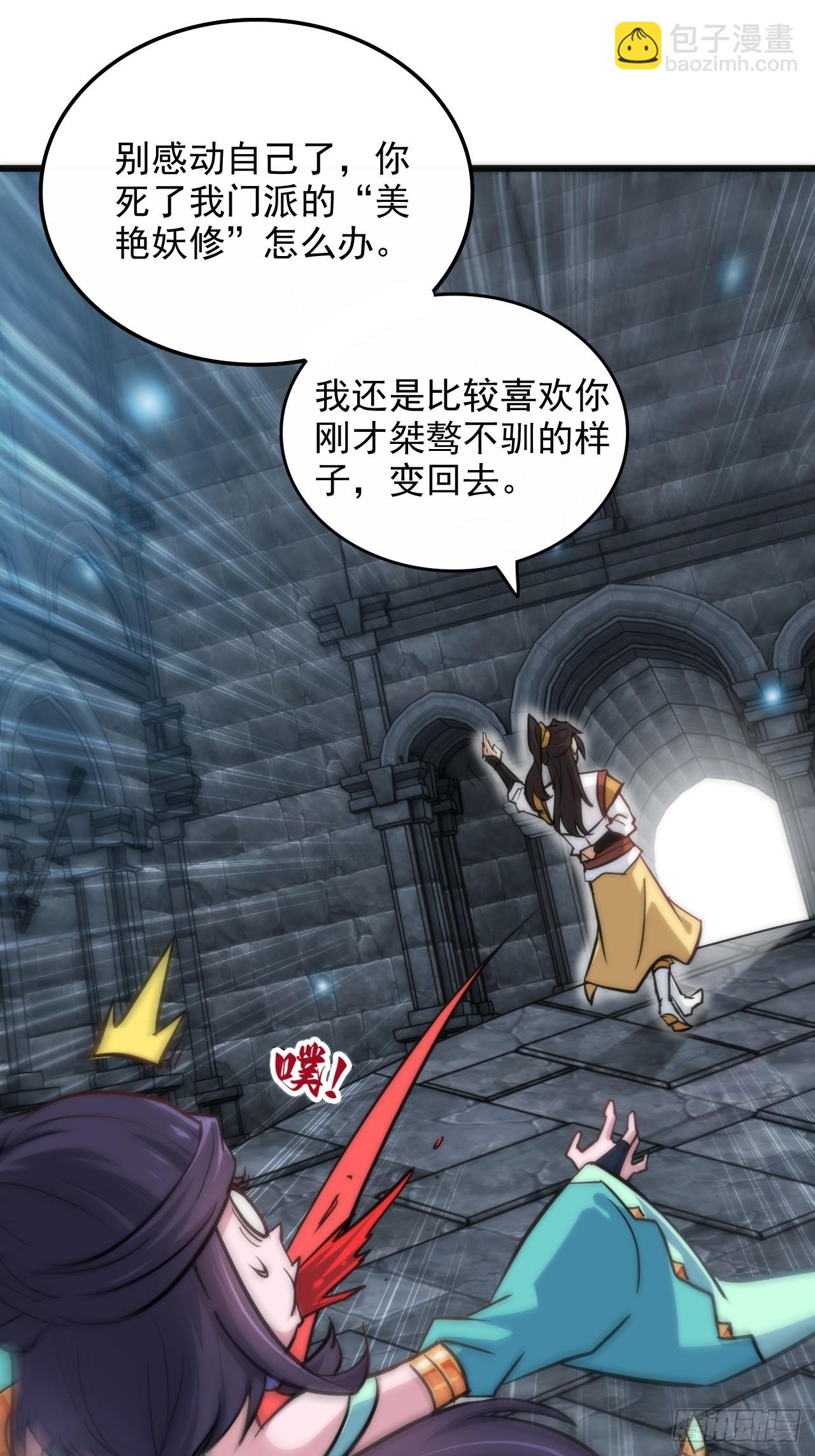 31话 &ldquo;收服&rdquo;蛇姨，通关遗迹-第32话