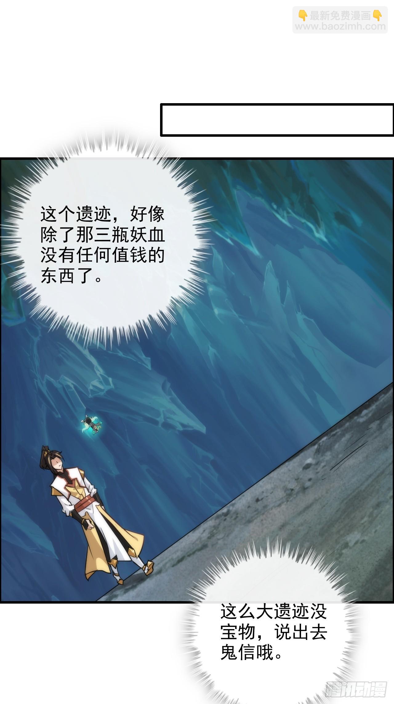 31话 &ldquo;收服&rdquo;蛇姨，通关遗迹-第32话