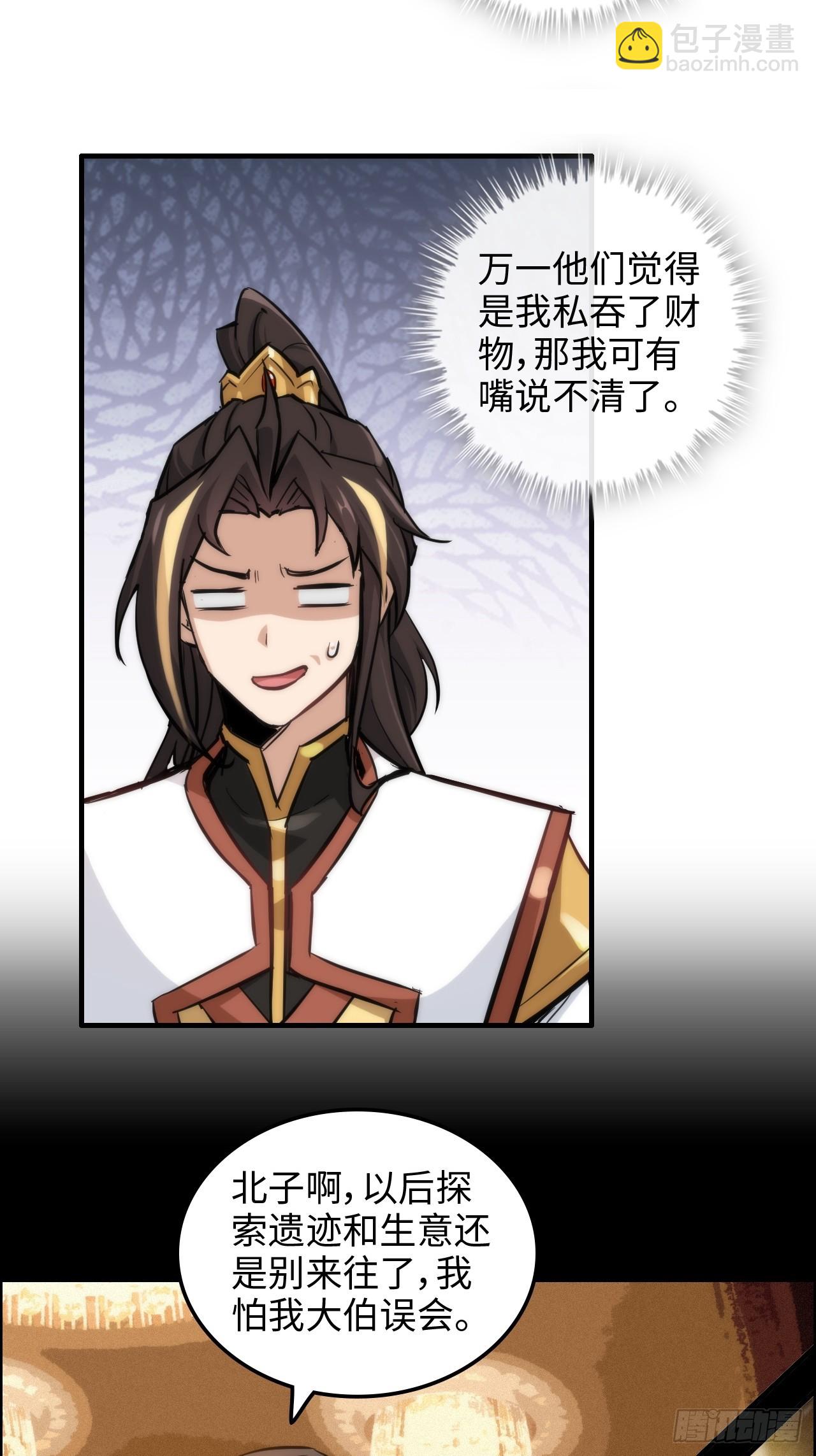 31话 &ldquo;收服&rdquo;蛇姨，通关遗迹-第32话