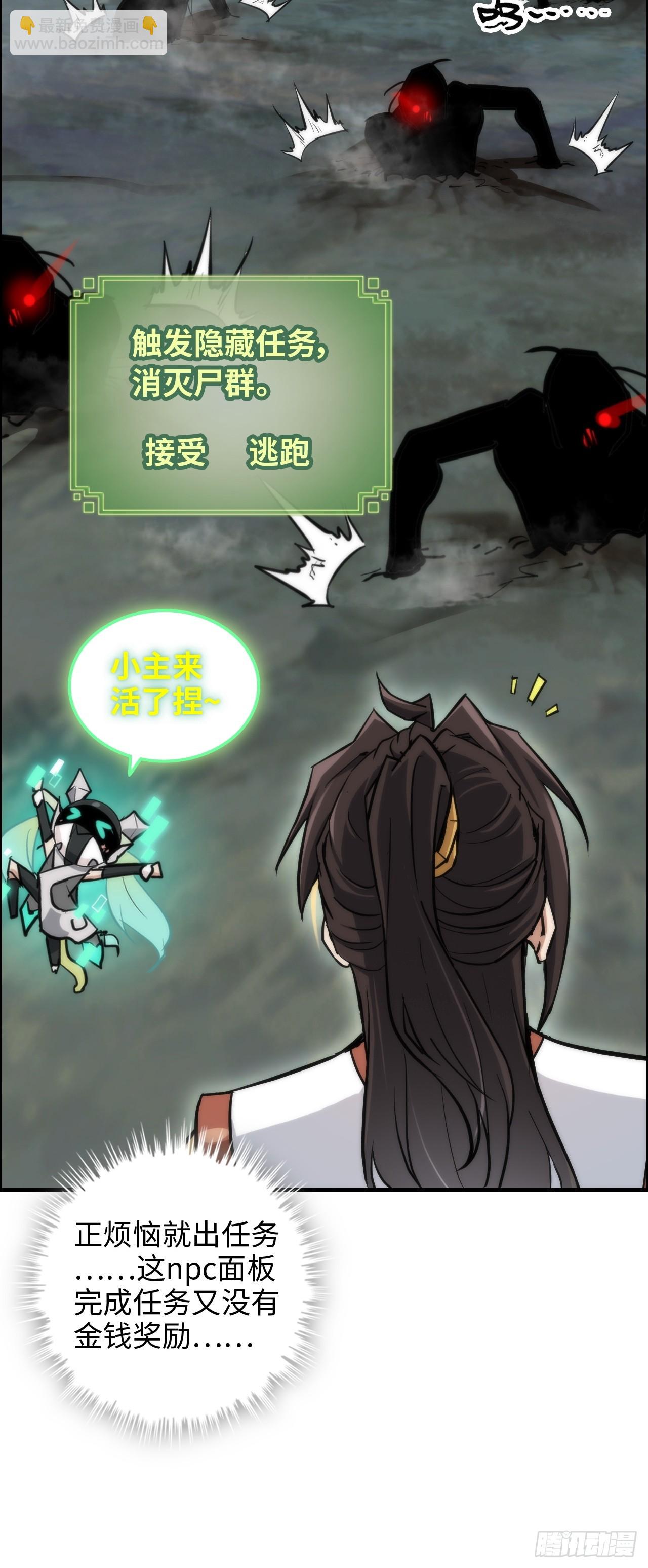 31话 &ldquo;收服&rdquo;蛇姨，通关遗迹-第32话