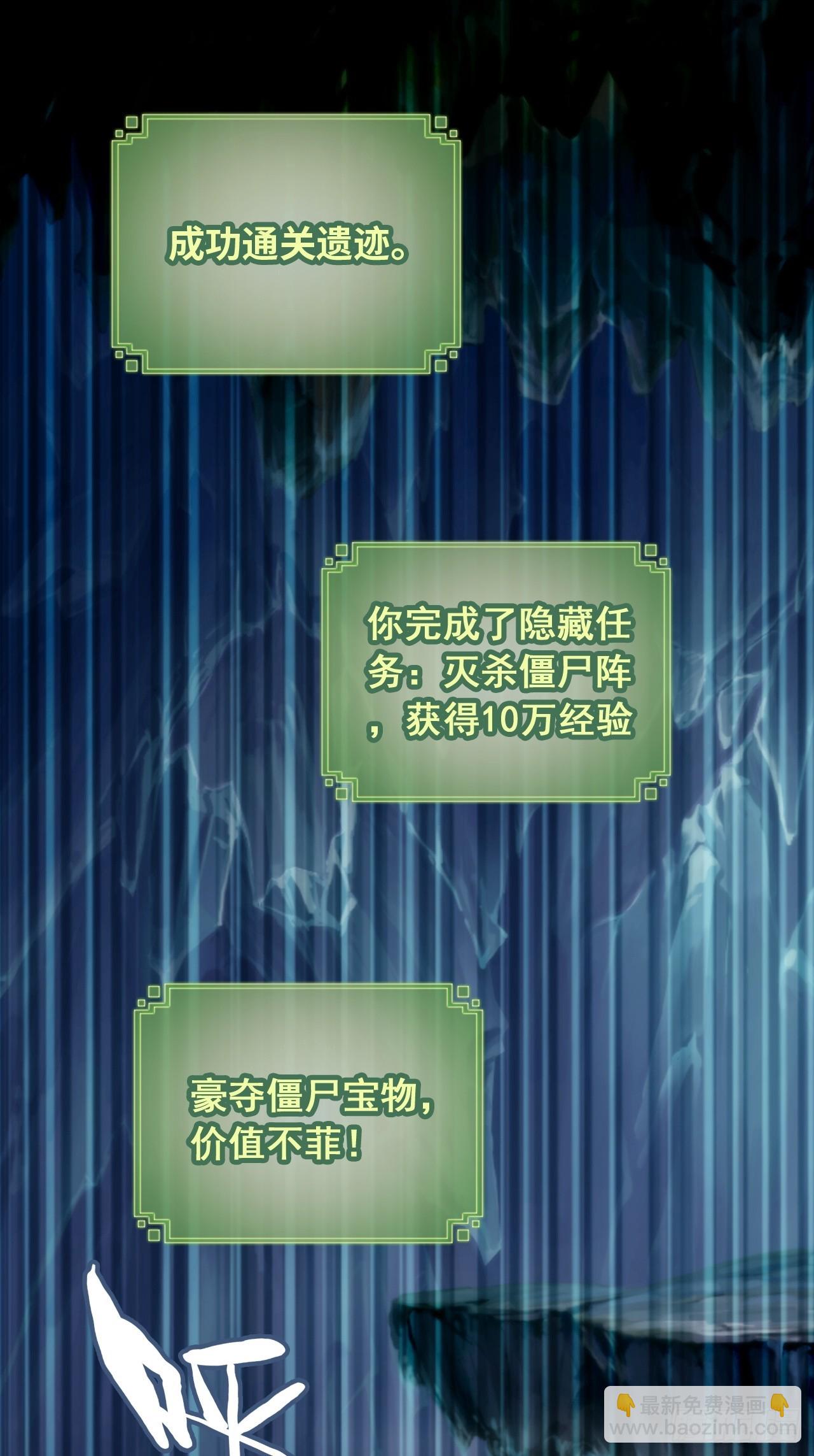 31话 &ldquo;收服&rdquo;蛇姨，通关遗迹-第32话