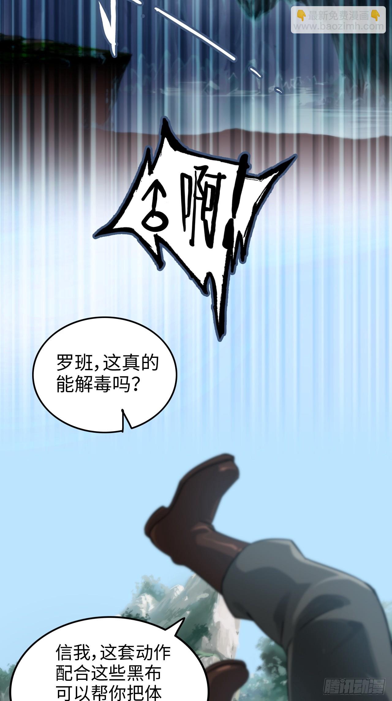 31话 &ldquo;收服&rdquo;蛇姨，通关遗迹-第32话