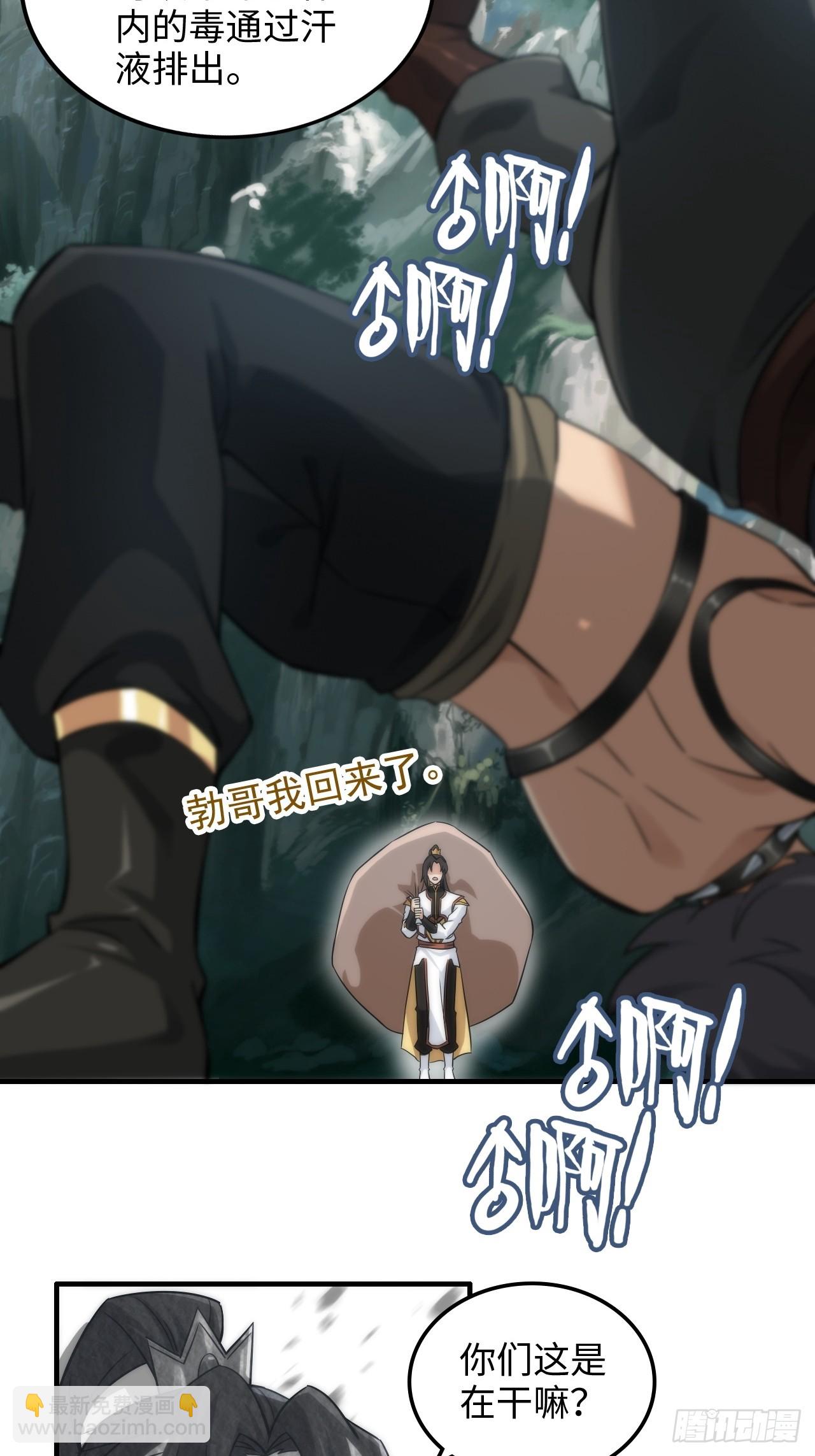 31话 &ldquo;收服&rdquo;蛇姨，通关遗迹-第32话