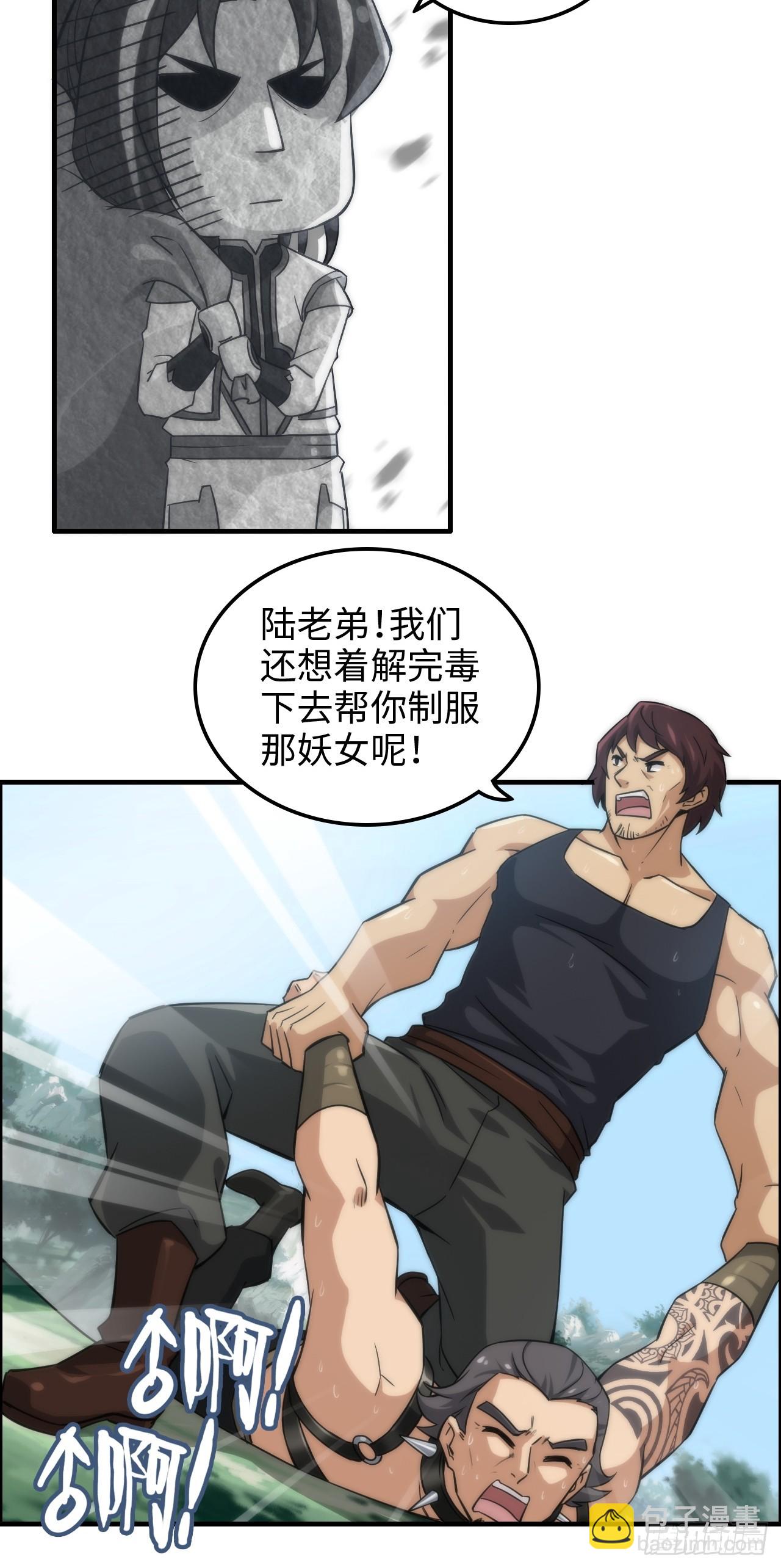 31话 &ldquo;收服&rdquo;蛇姨，通关遗迹-第32话