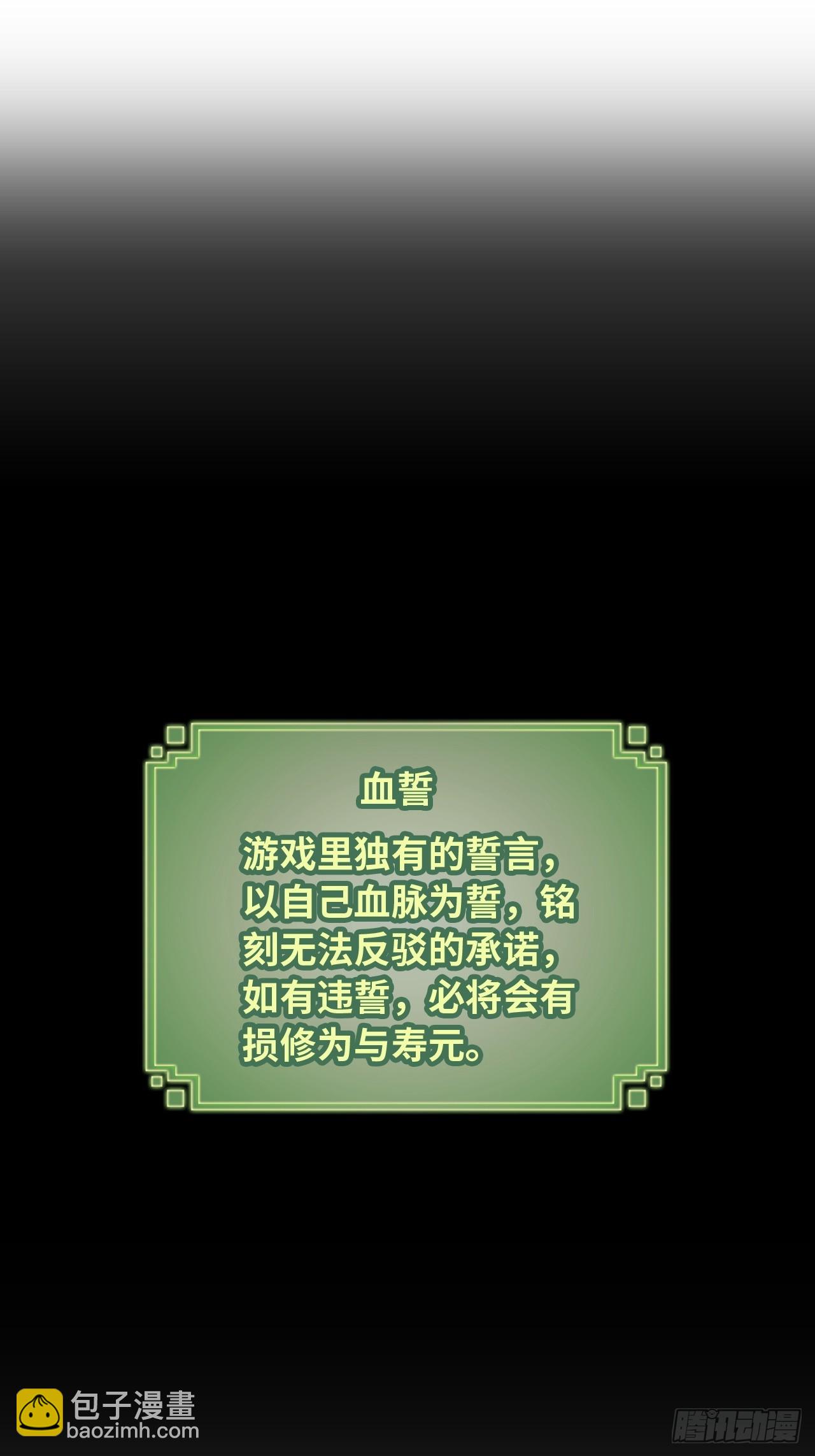 31话 &ldquo;收服&rdquo;蛇姨，通关遗迹-第32话