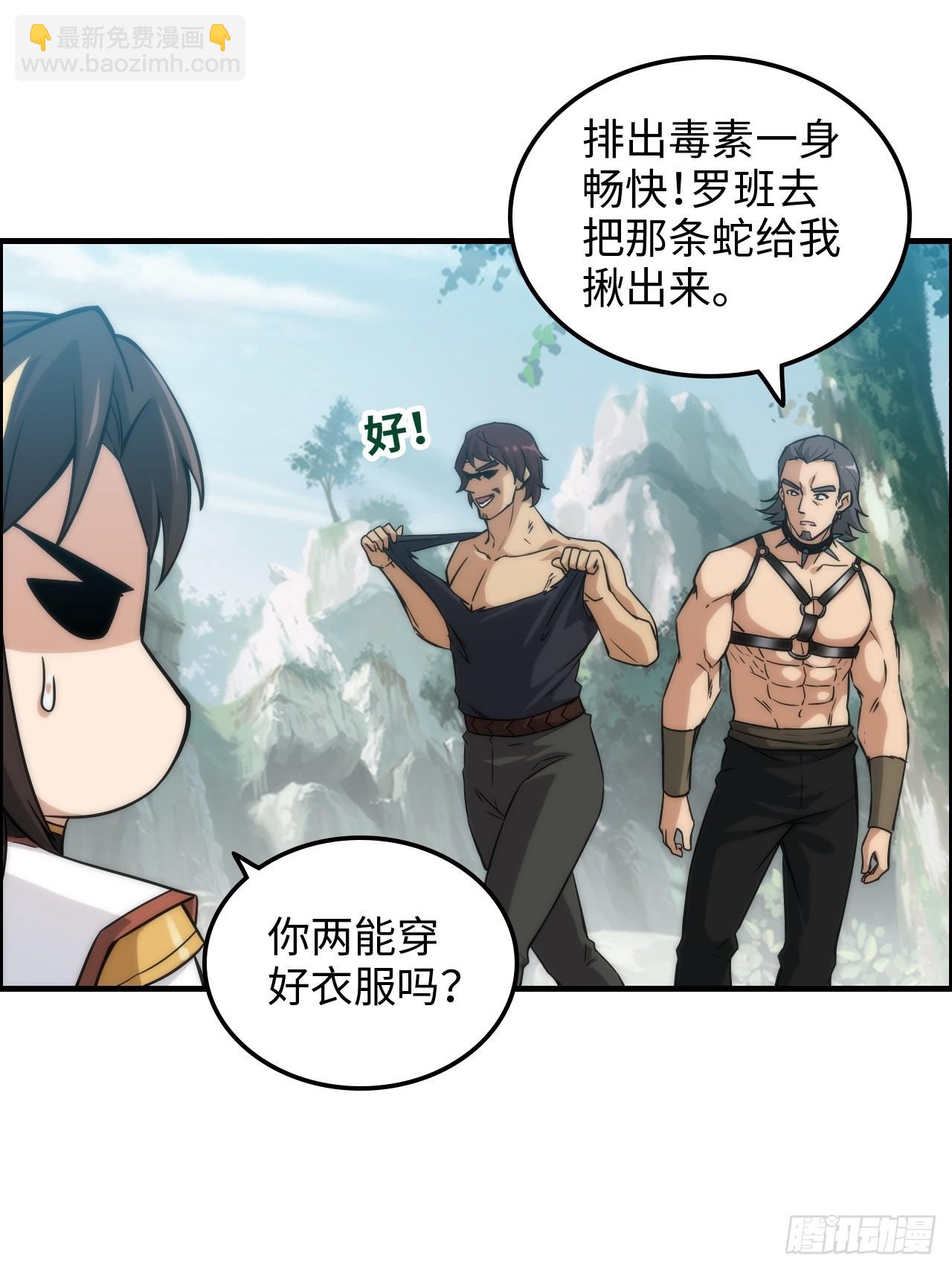 31话 &ldquo;收服&rdquo;蛇姨，通关遗迹-第32话