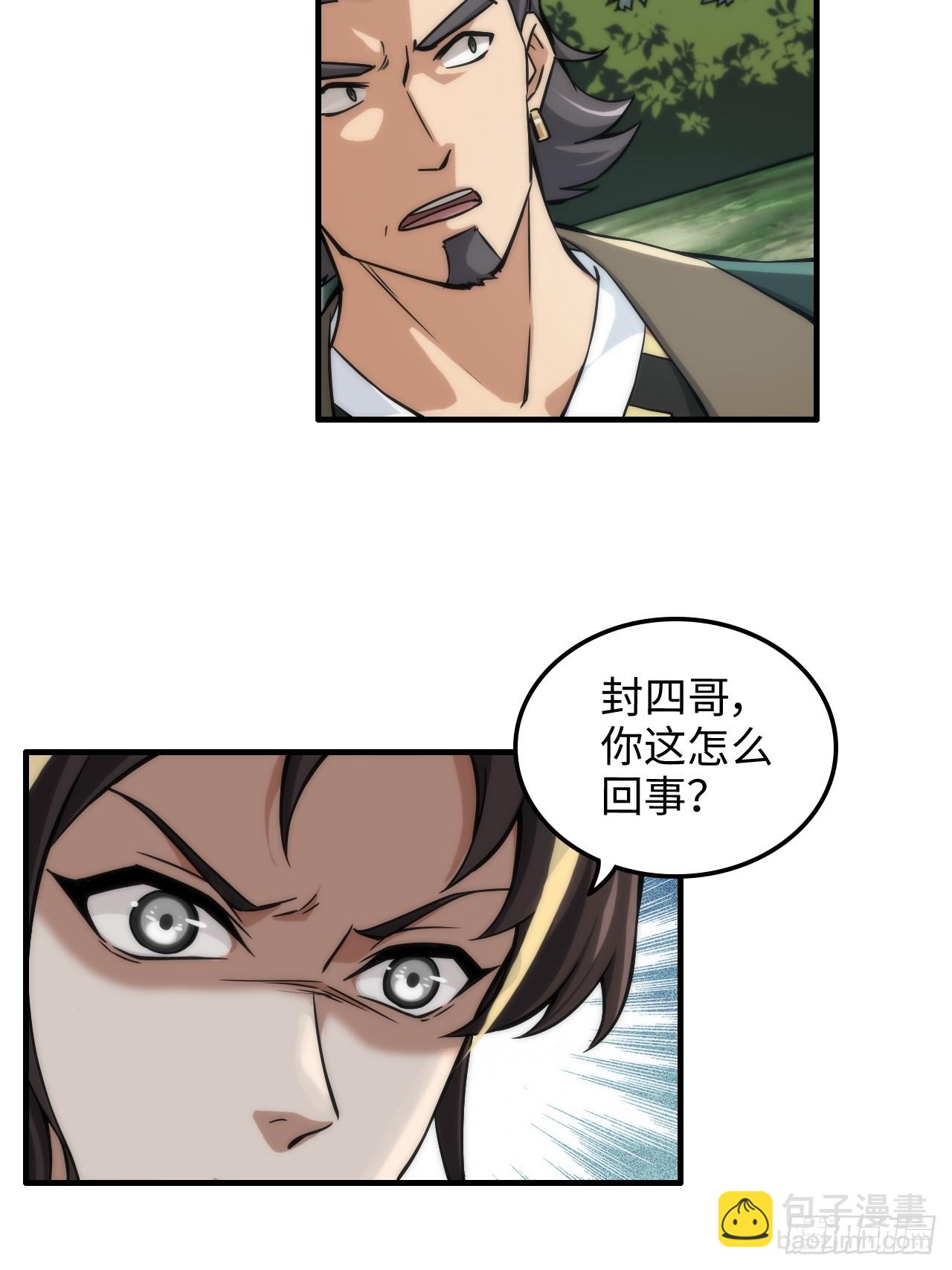 31话 &ldquo;收服&rdquo;蛇姨，通关遗迹-第32话