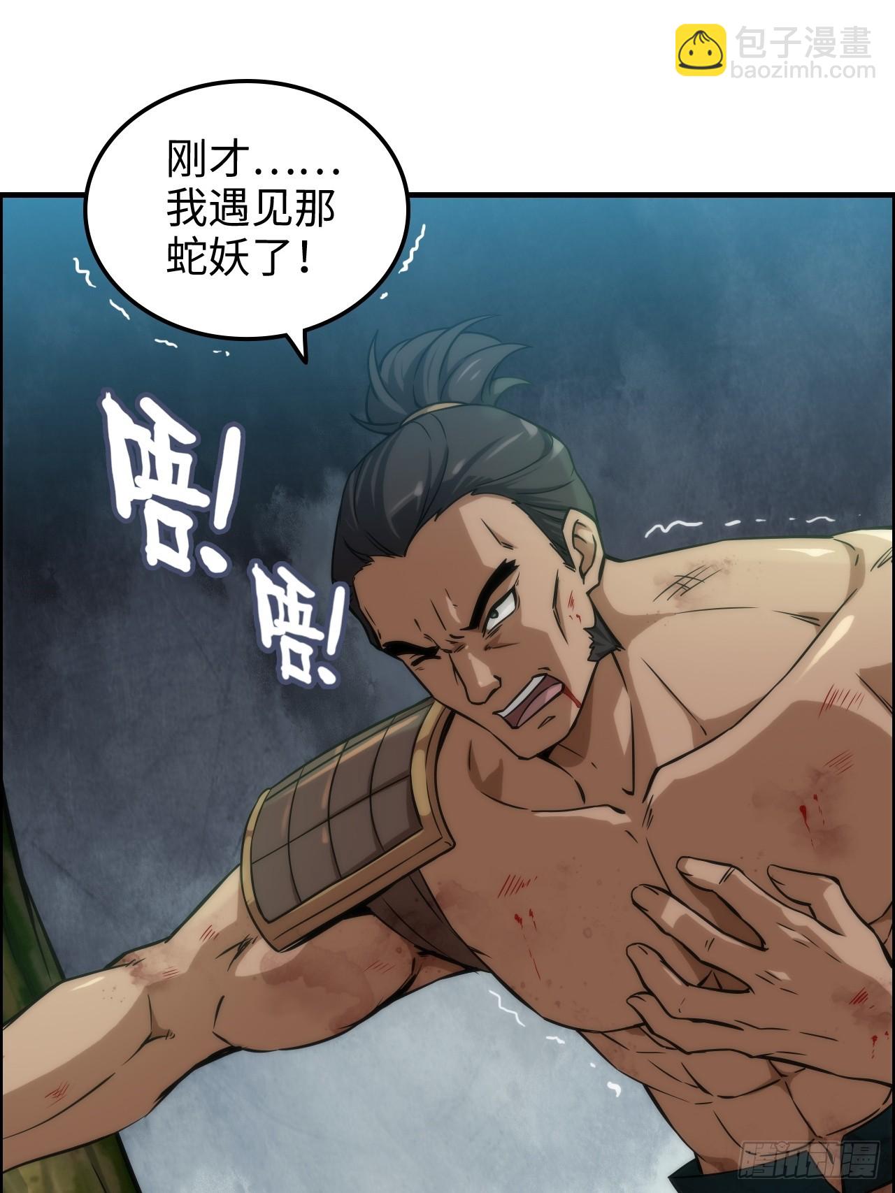 31话 &ldquo;收服&rdquo;蛇姨，通关遗迹-第32话