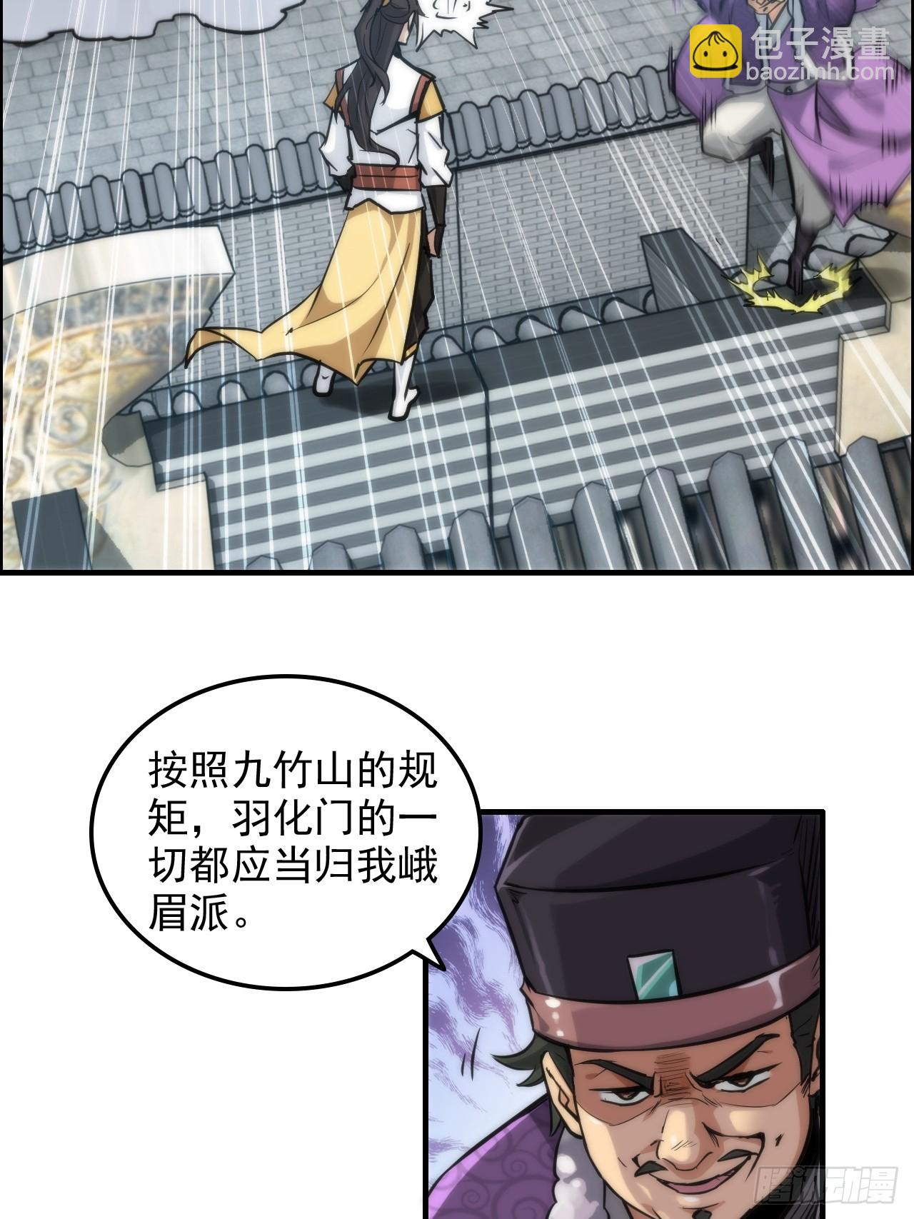 33话 突破了，一招秒了-第34话