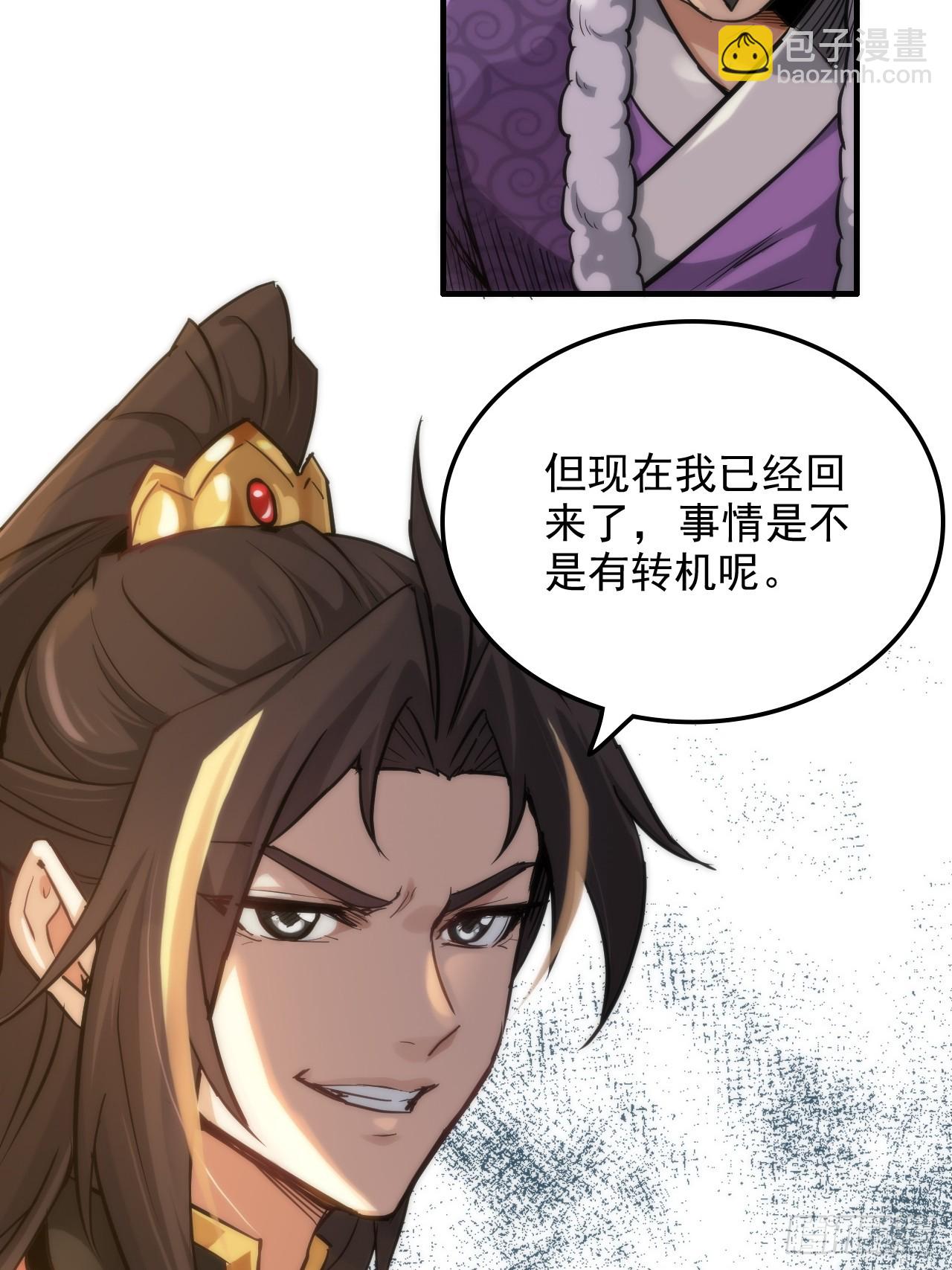 33话 突破了，一招秒了-第34话