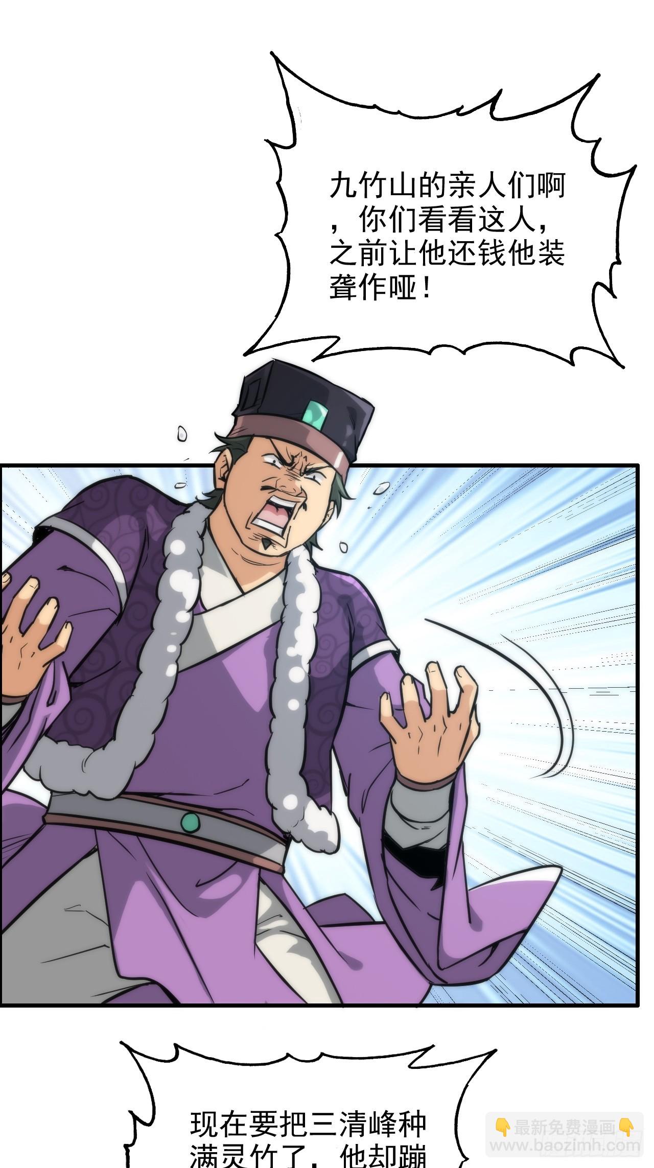 33话 突破了，一招秒了-第34话