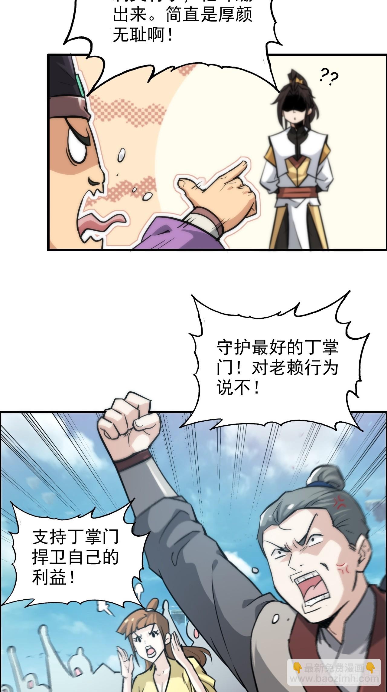 33话 突破了，一招秒了-第34话