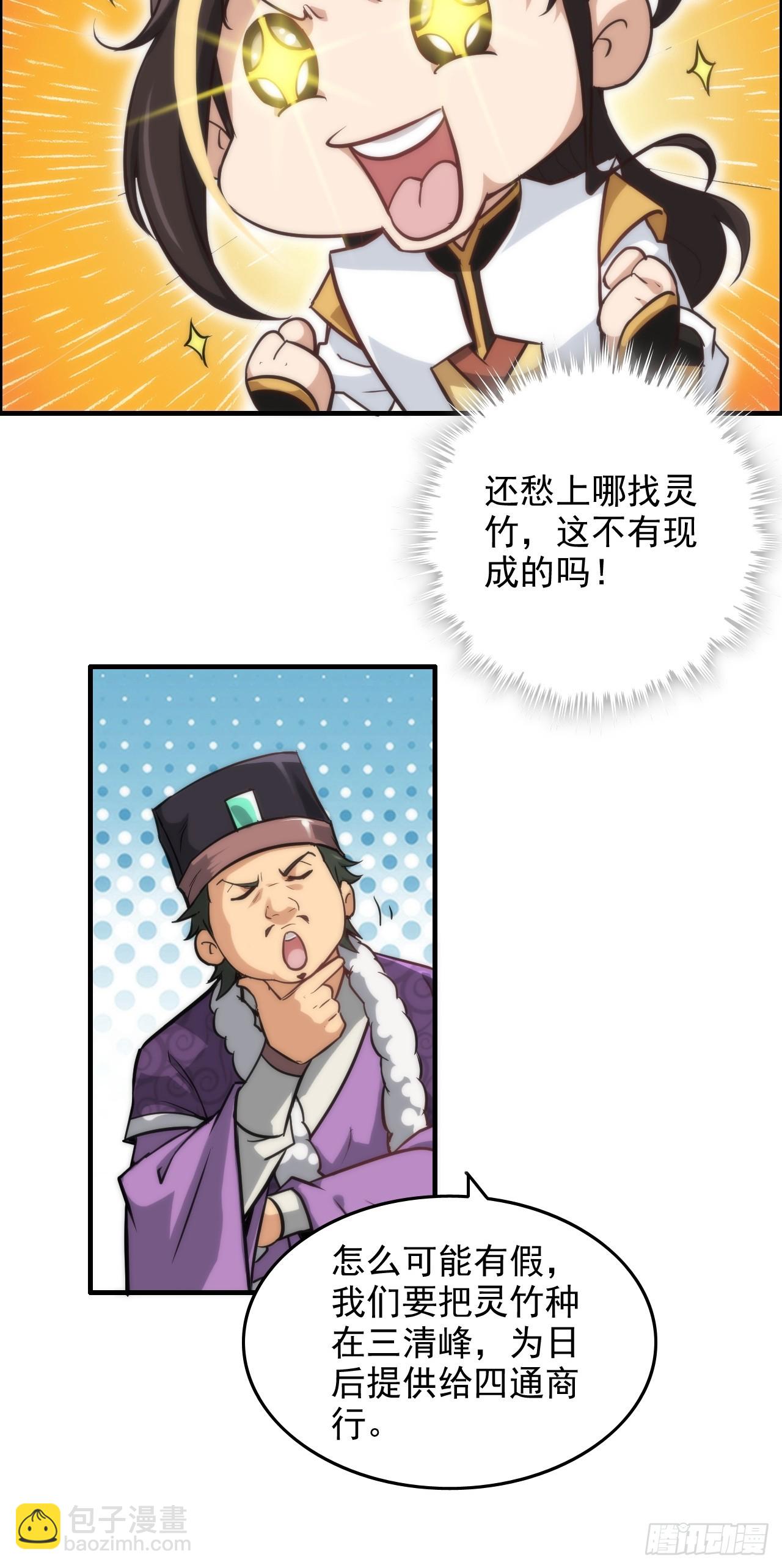 33话 突破了，一招秒了-第34话