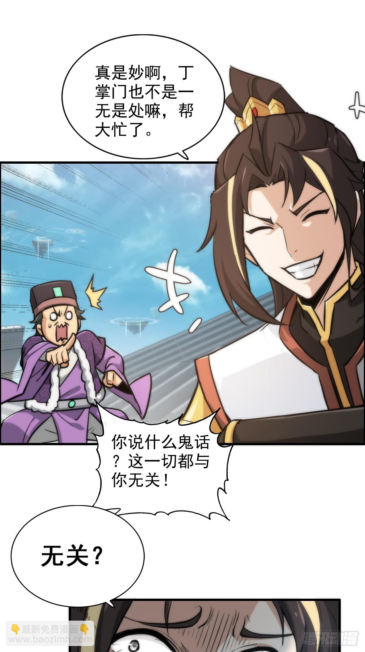 33话 突破了，一招秒了-第34话