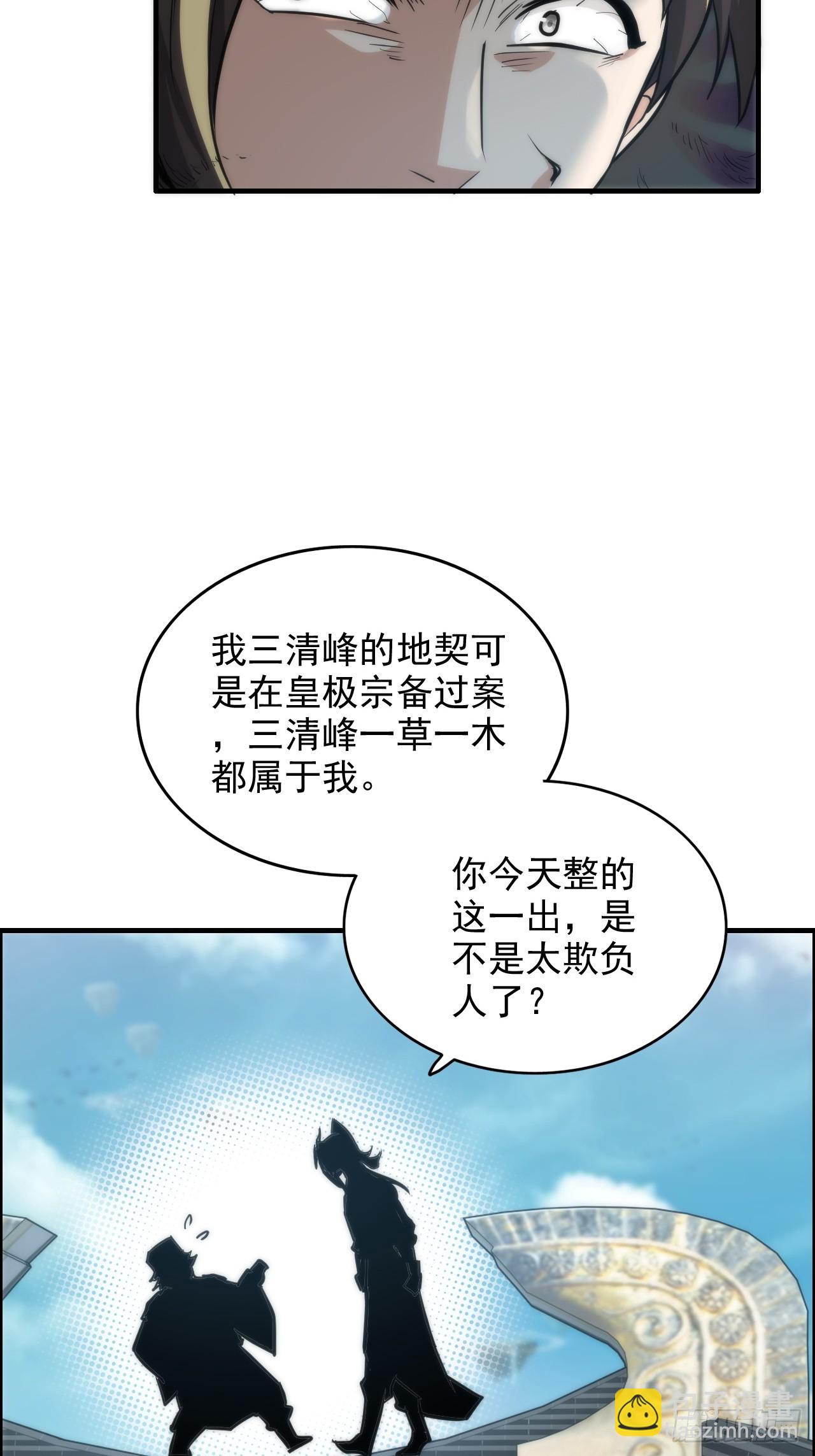 33话 突破了，一招秒了-第34话