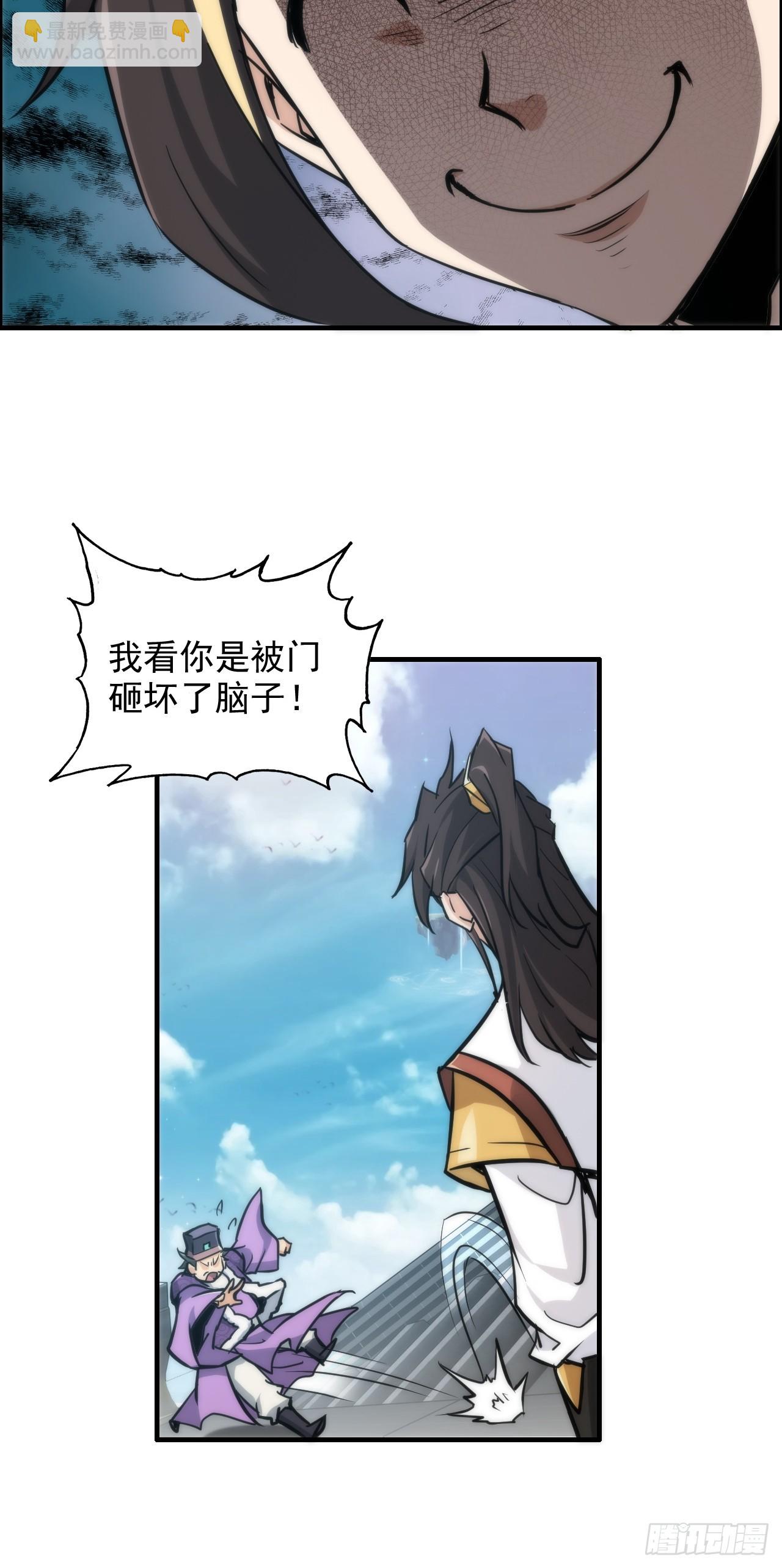 33话 突破了，一招秒了-第34话