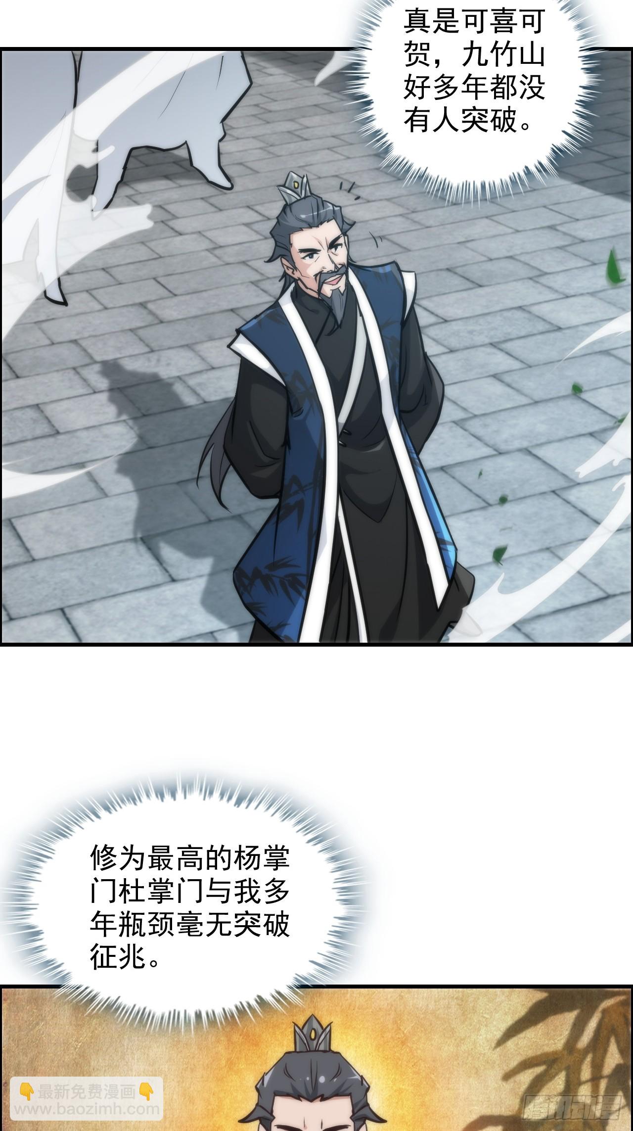 33话 突破了，一招秒了-第34话