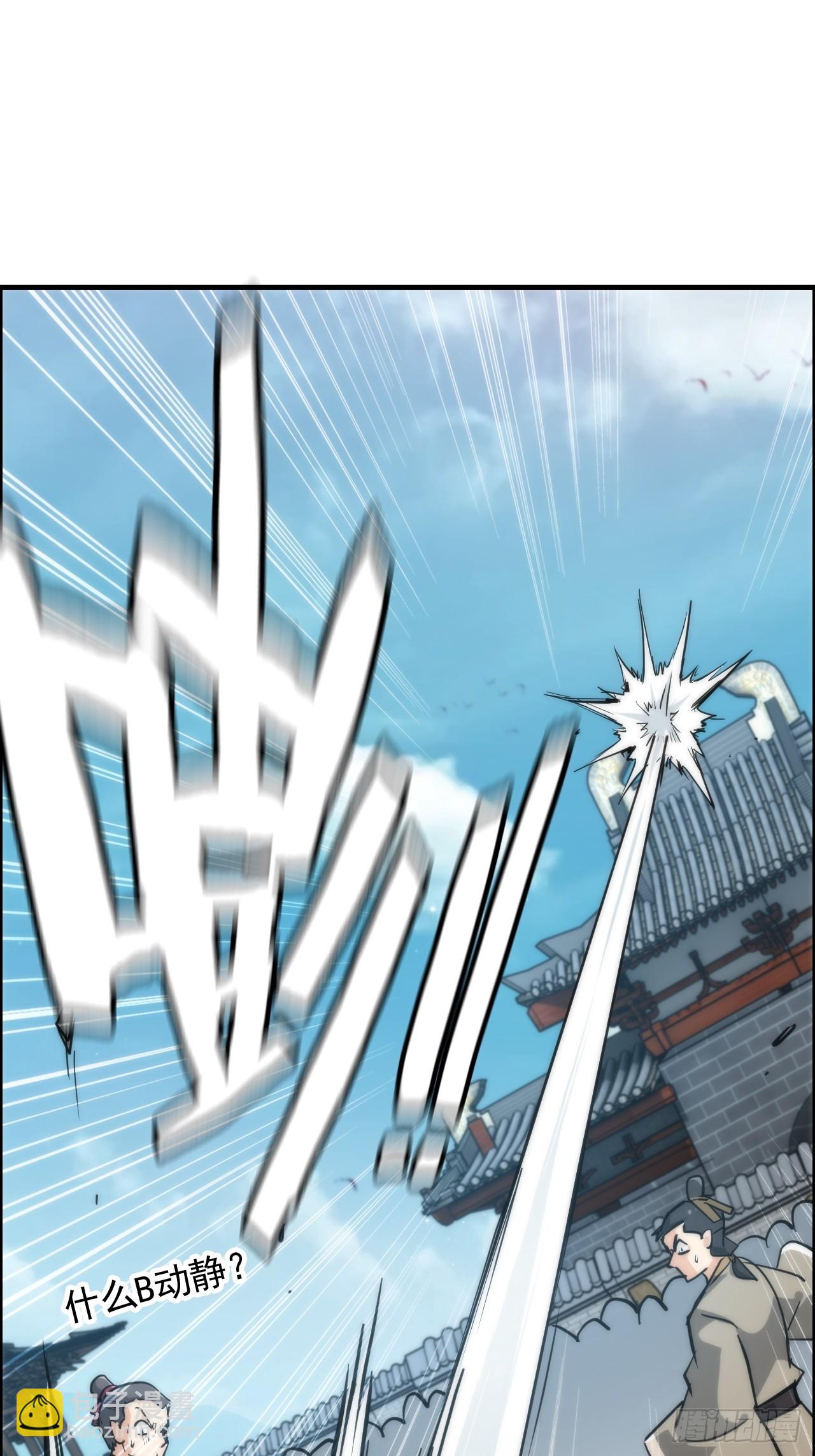 33话 突破了，一招秒了-第34话