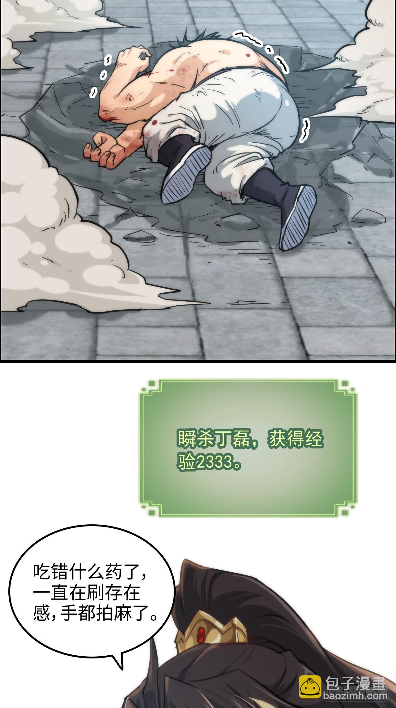 33话 突破了，一招秒了-第34话