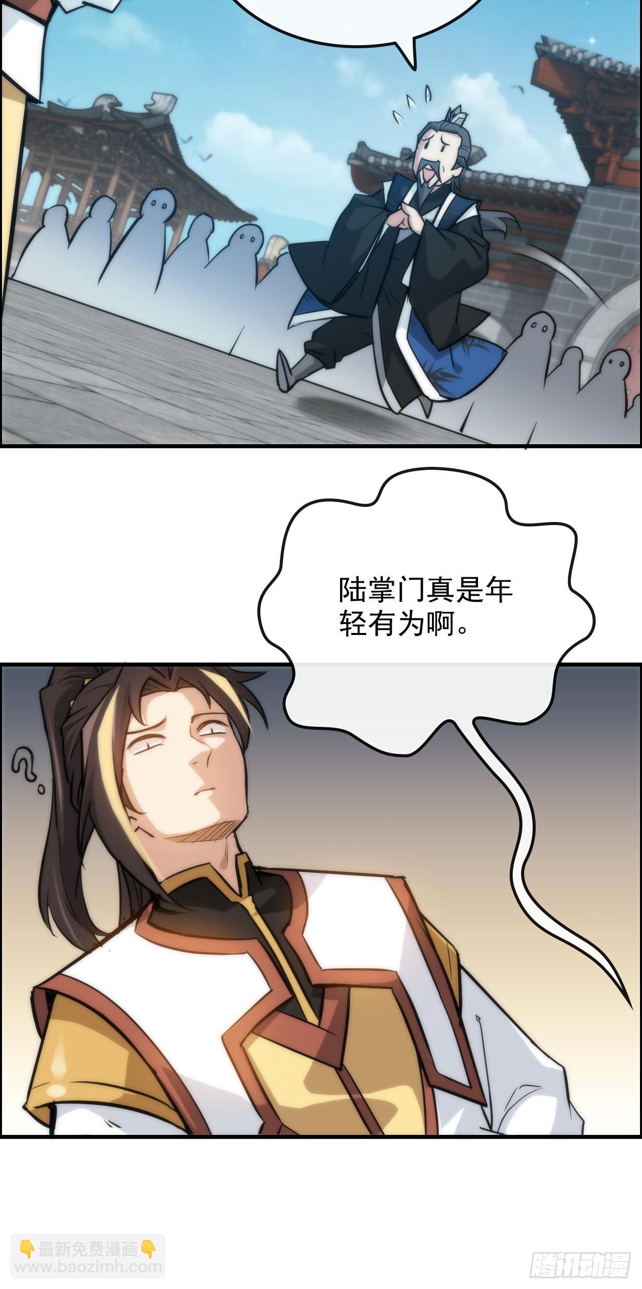 33话 突破了，一招秒了-第34话