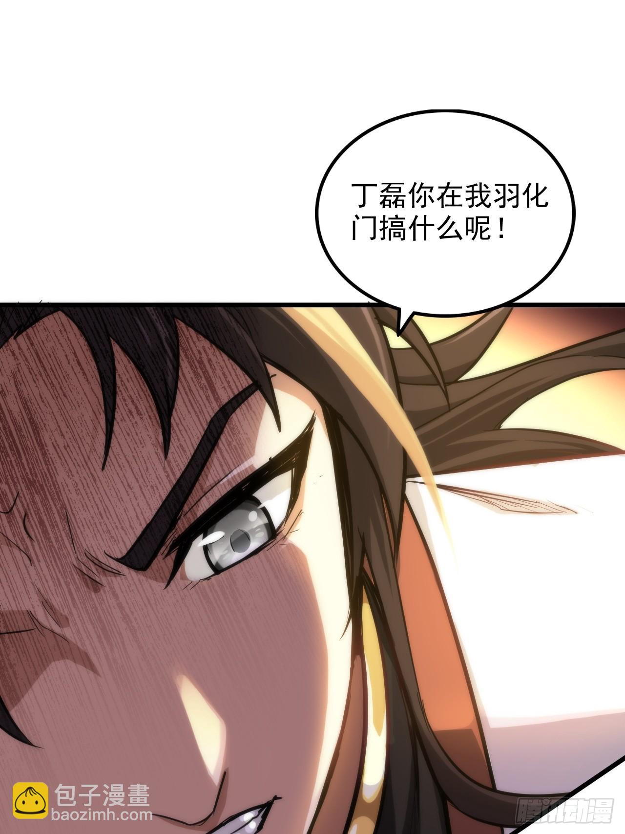 33话 突破了，一招秒了-第34话