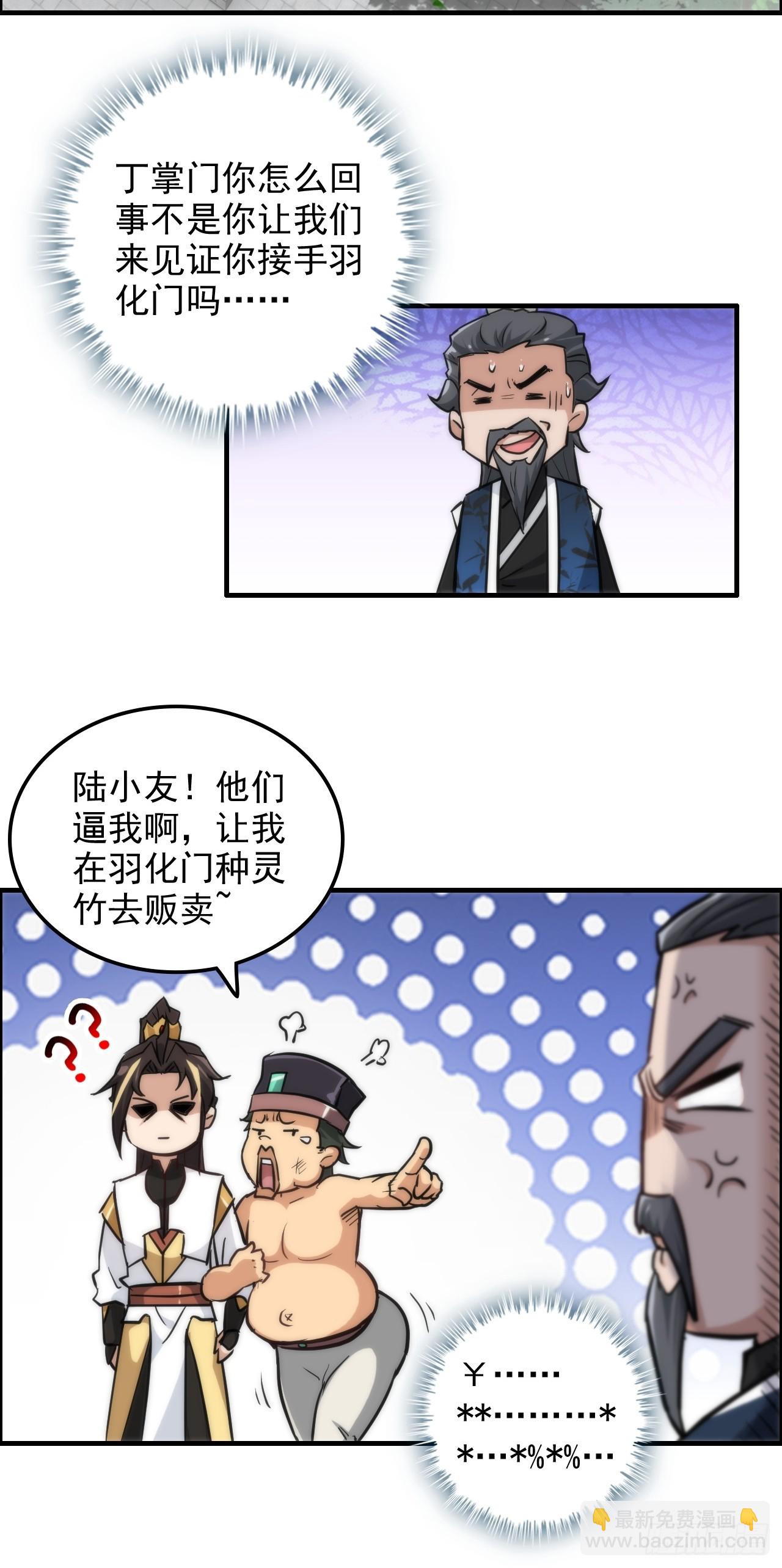 33话 突破了，一招秒了-第34话