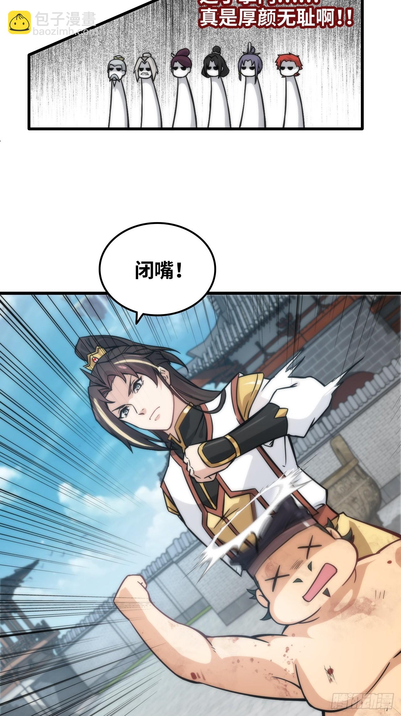 33话 突破了，一招秒了-第34话