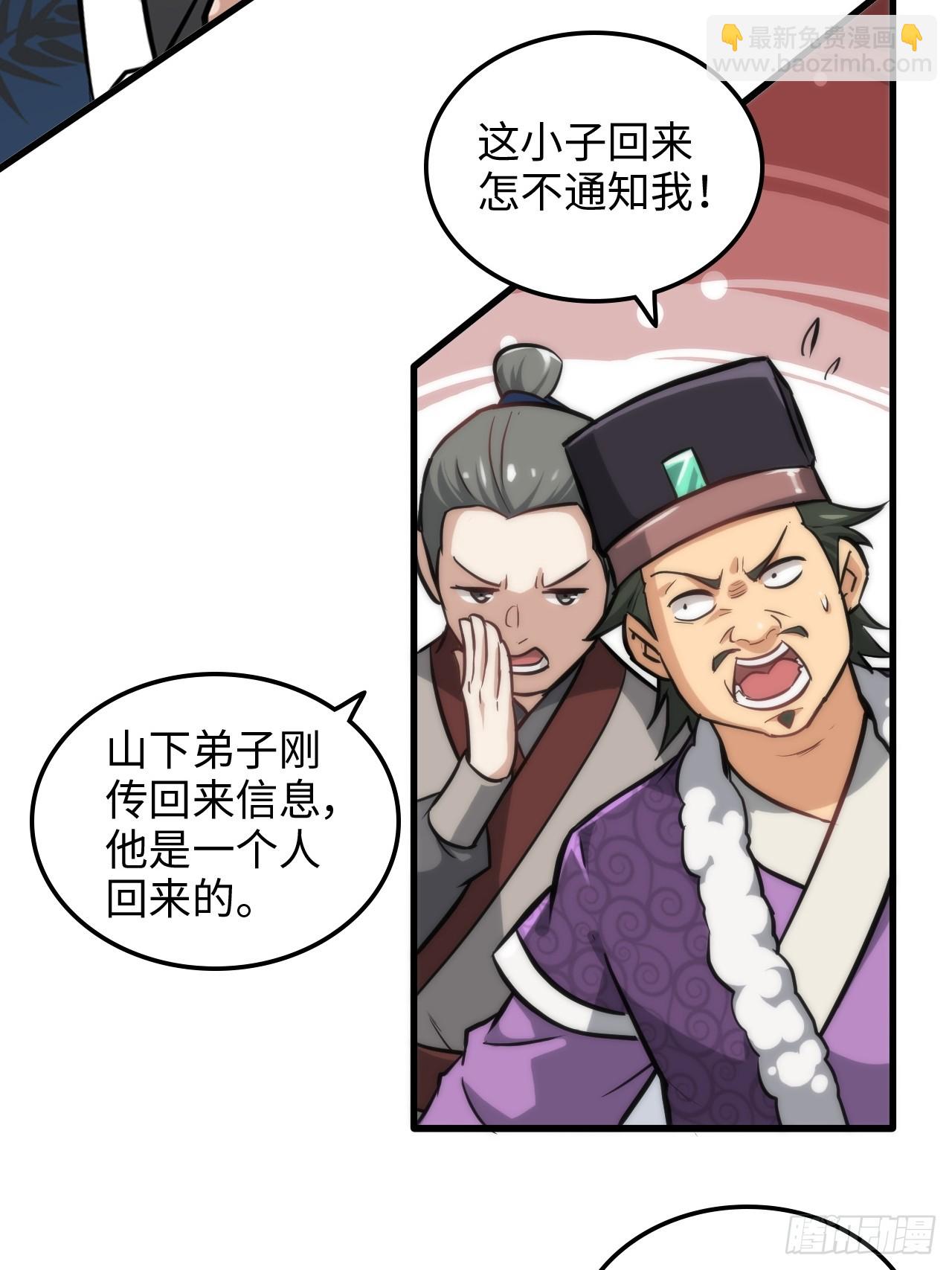 33话 突破了，一招秒了-第34话