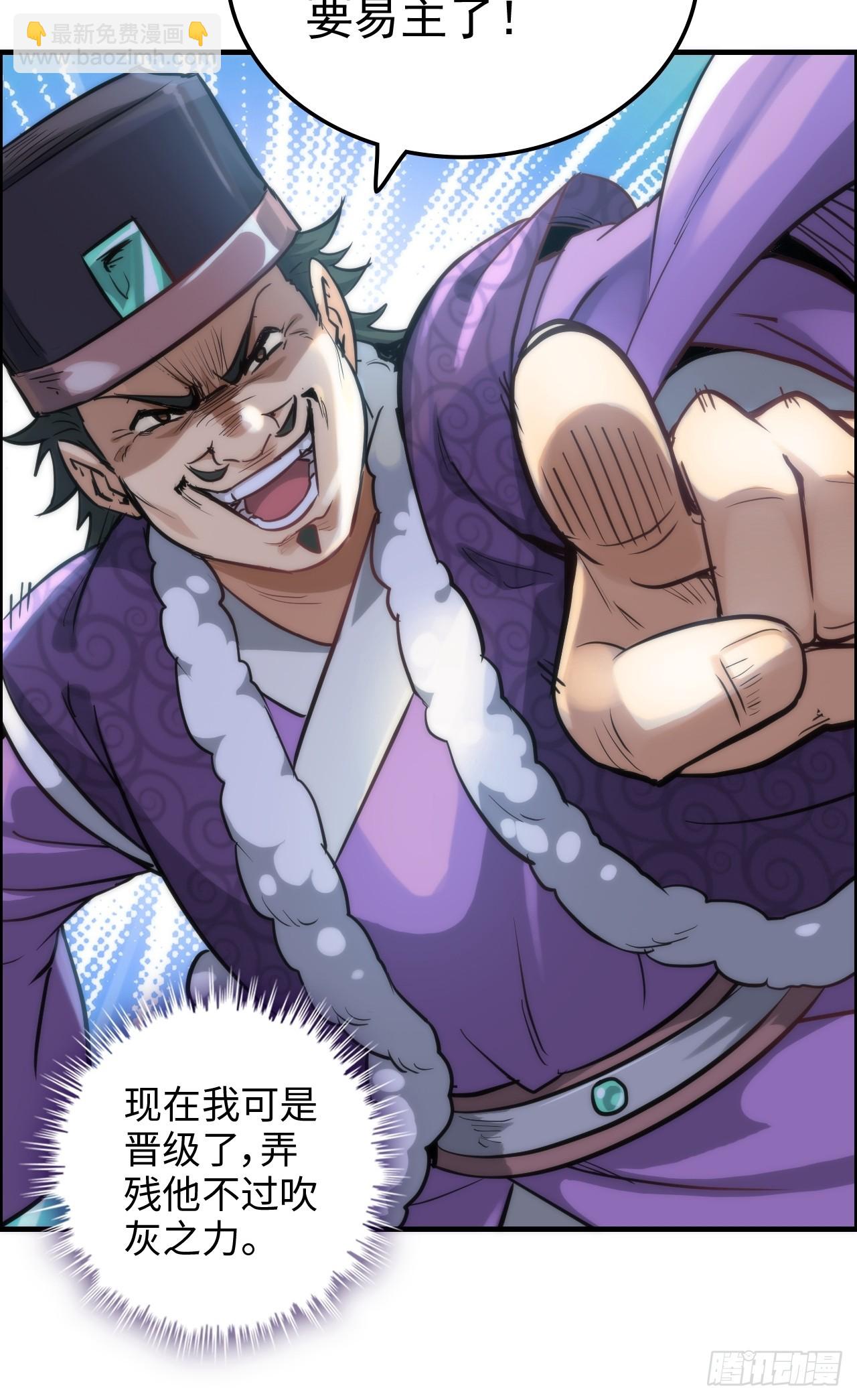 33话 突破了，一招秒了-第34话