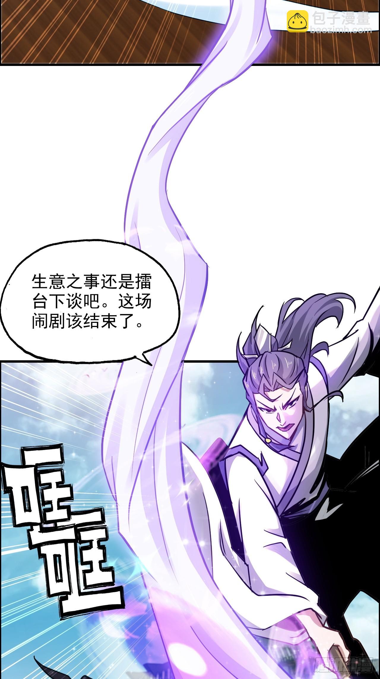 35话 新！九竹山！(1/2)-第36话