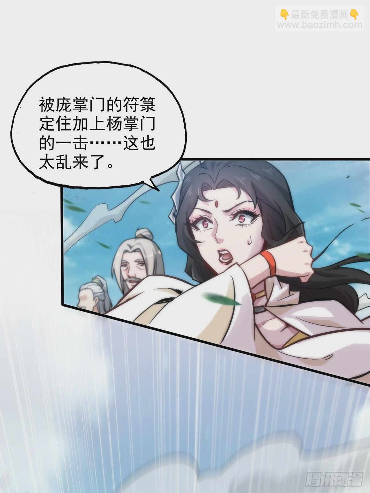 35话 新！九竹山！(1/2)-第36话