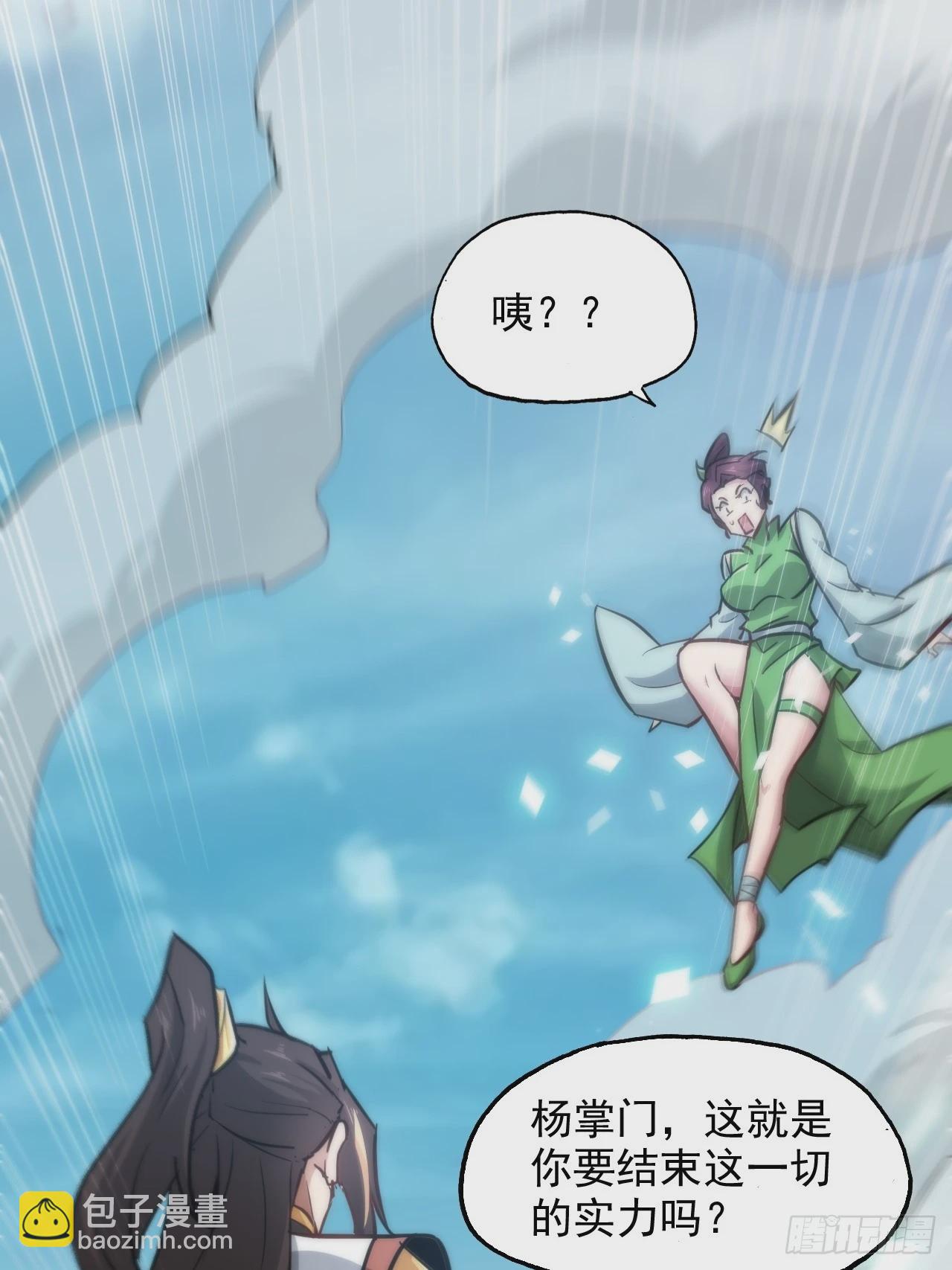 35话 新！九竹山！(1/2)-第36话