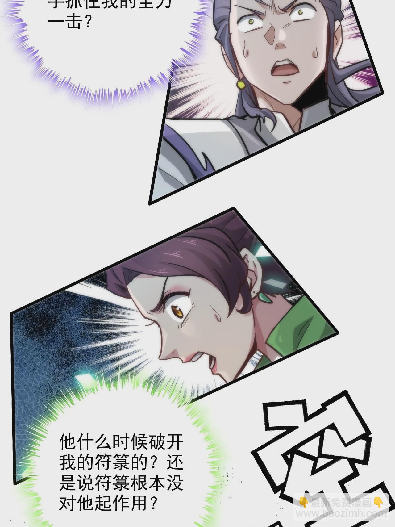 35话 新！九竹山！(1/2)-第36话