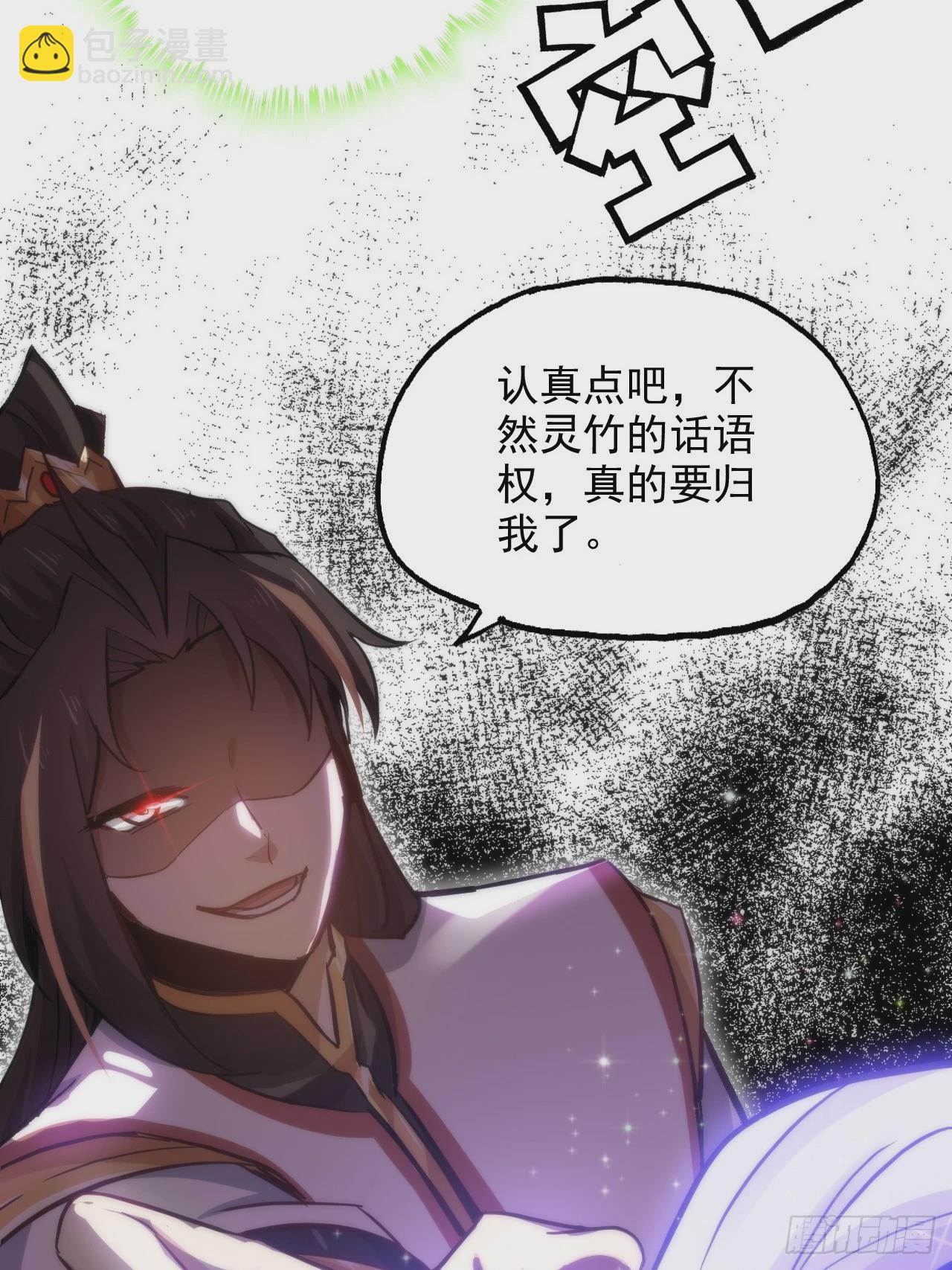 35话 新！九竹山！(1/2)-第36话