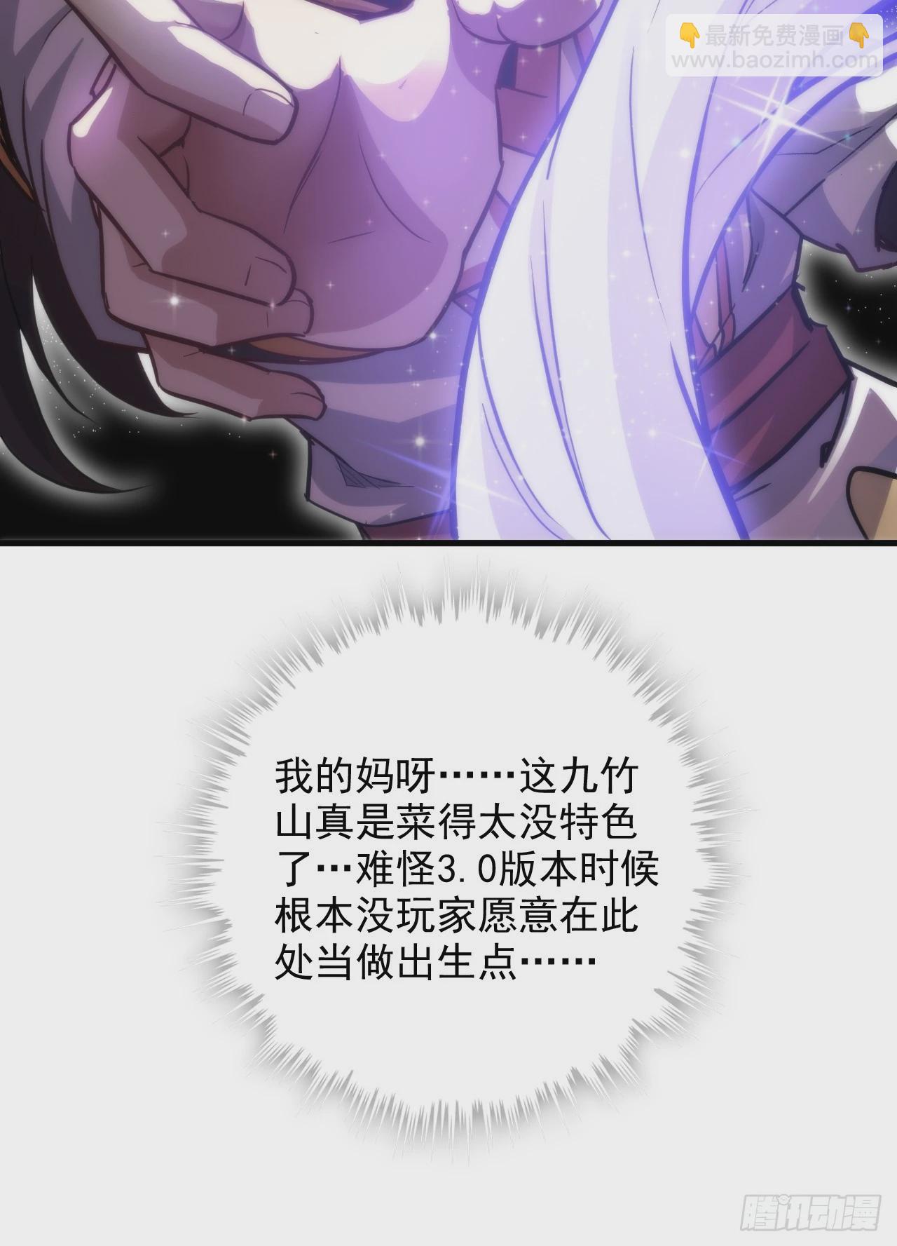 35话 新！九竹山！(1/2)-第36话