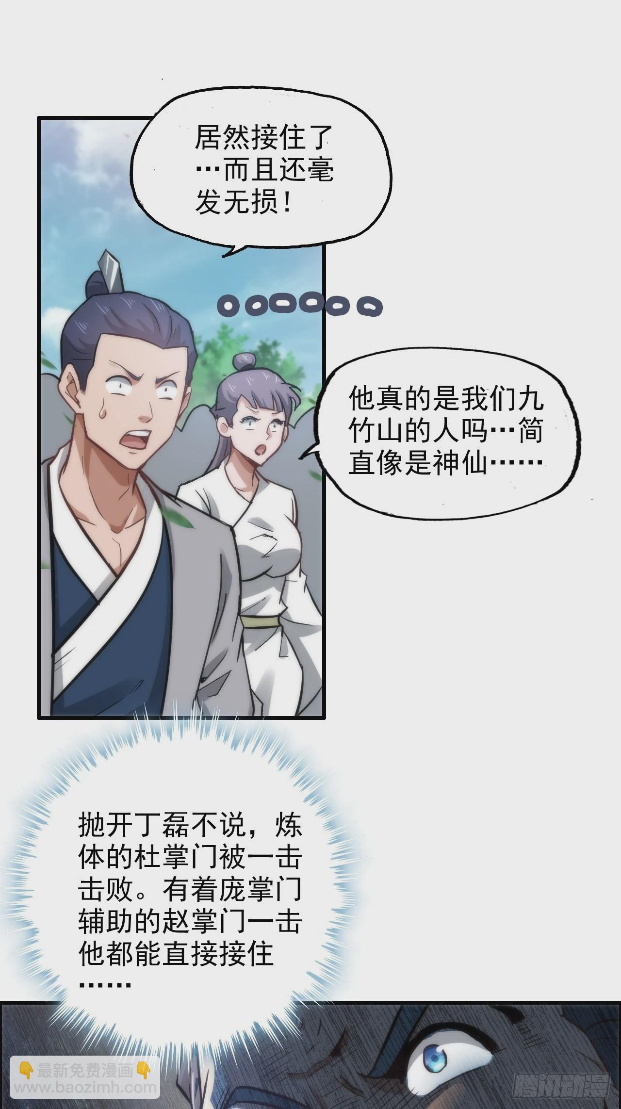 35话 新！九竹山！(1/2)-第36话