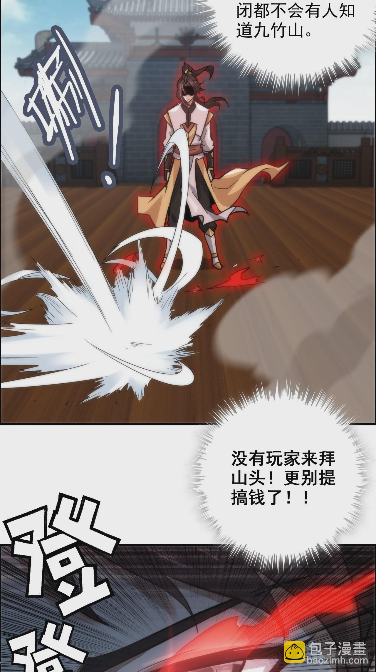 35话 新！九竹山！(1/2)-第36话