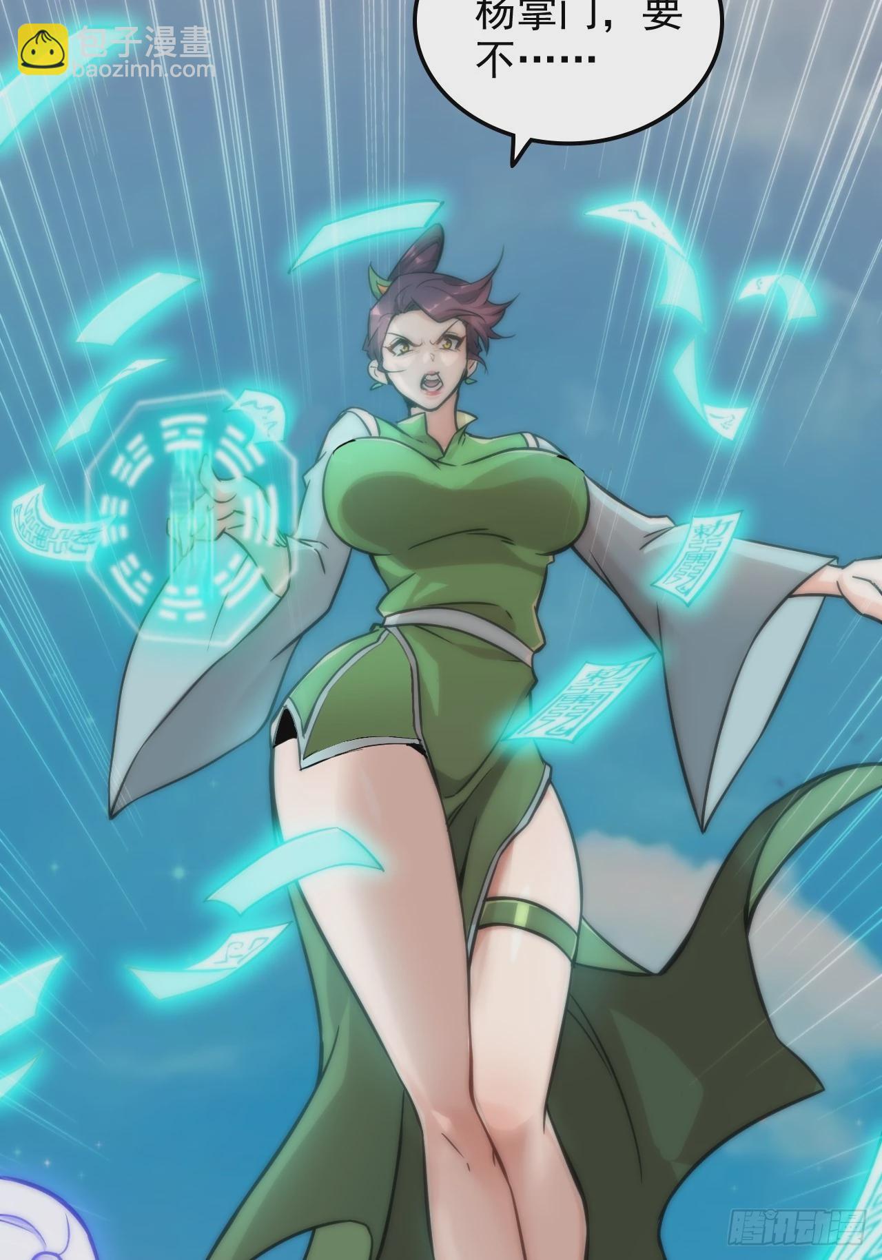 35话 新！九竹山！(1/2)-第36话