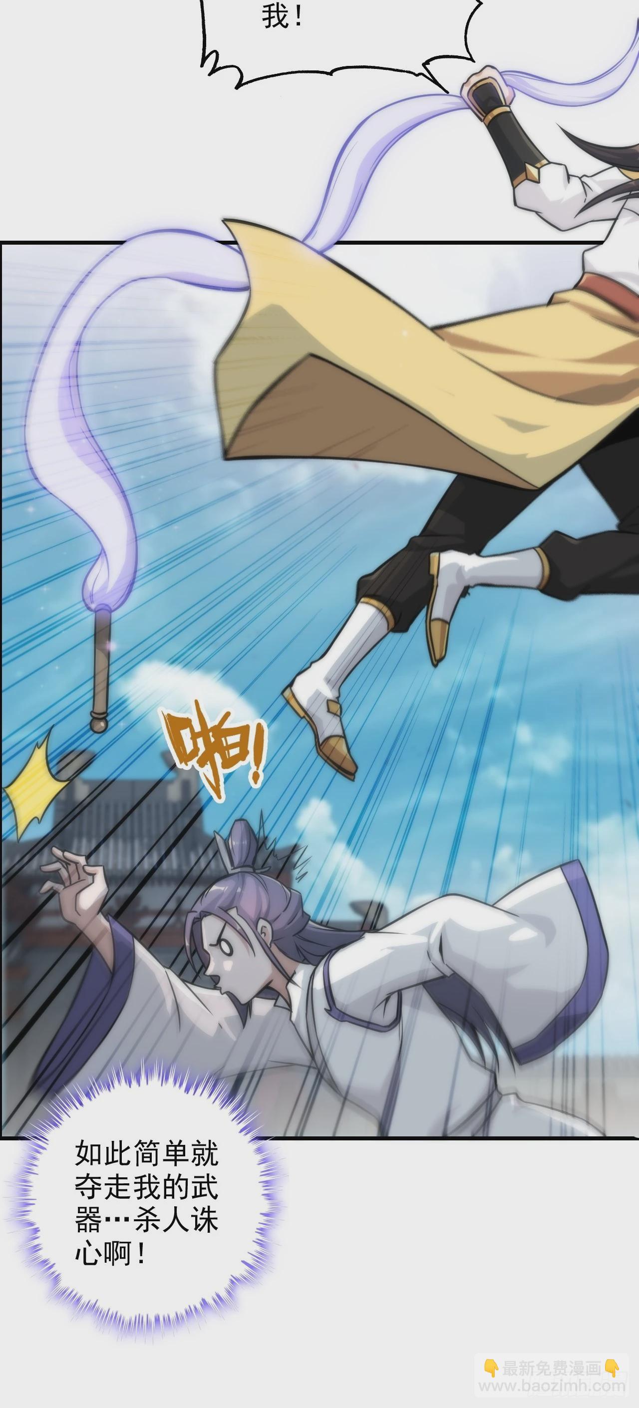 35话 新！九竹山！(1/2)-第36话