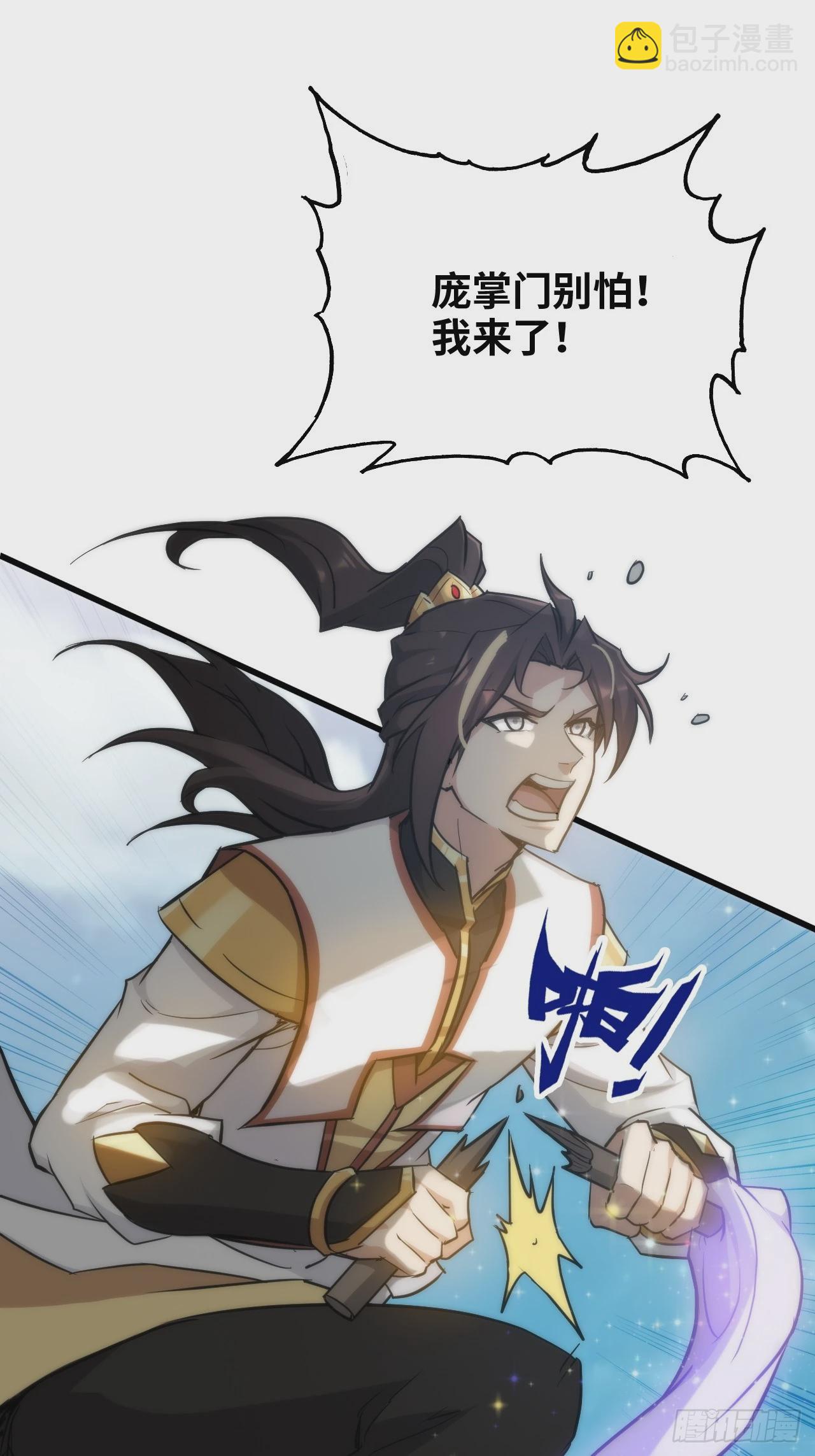 35话 新！九竹山！(1/2)-第36话