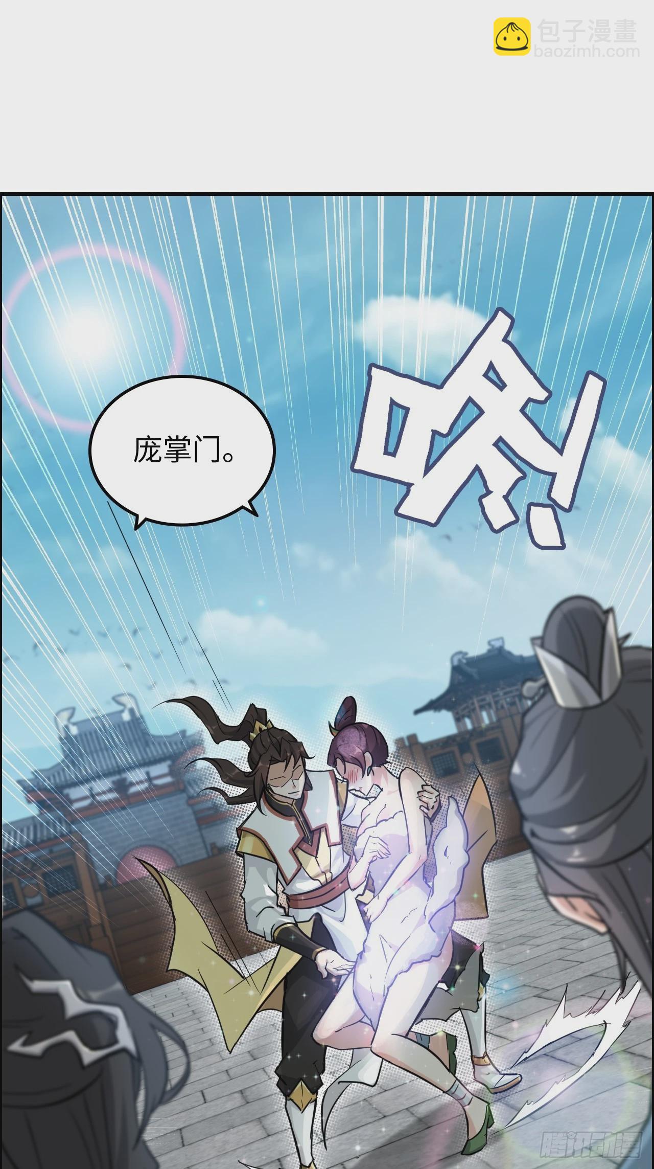 修仙就是這樣子的 - 35話 新！九竹山！(1/2) - 5