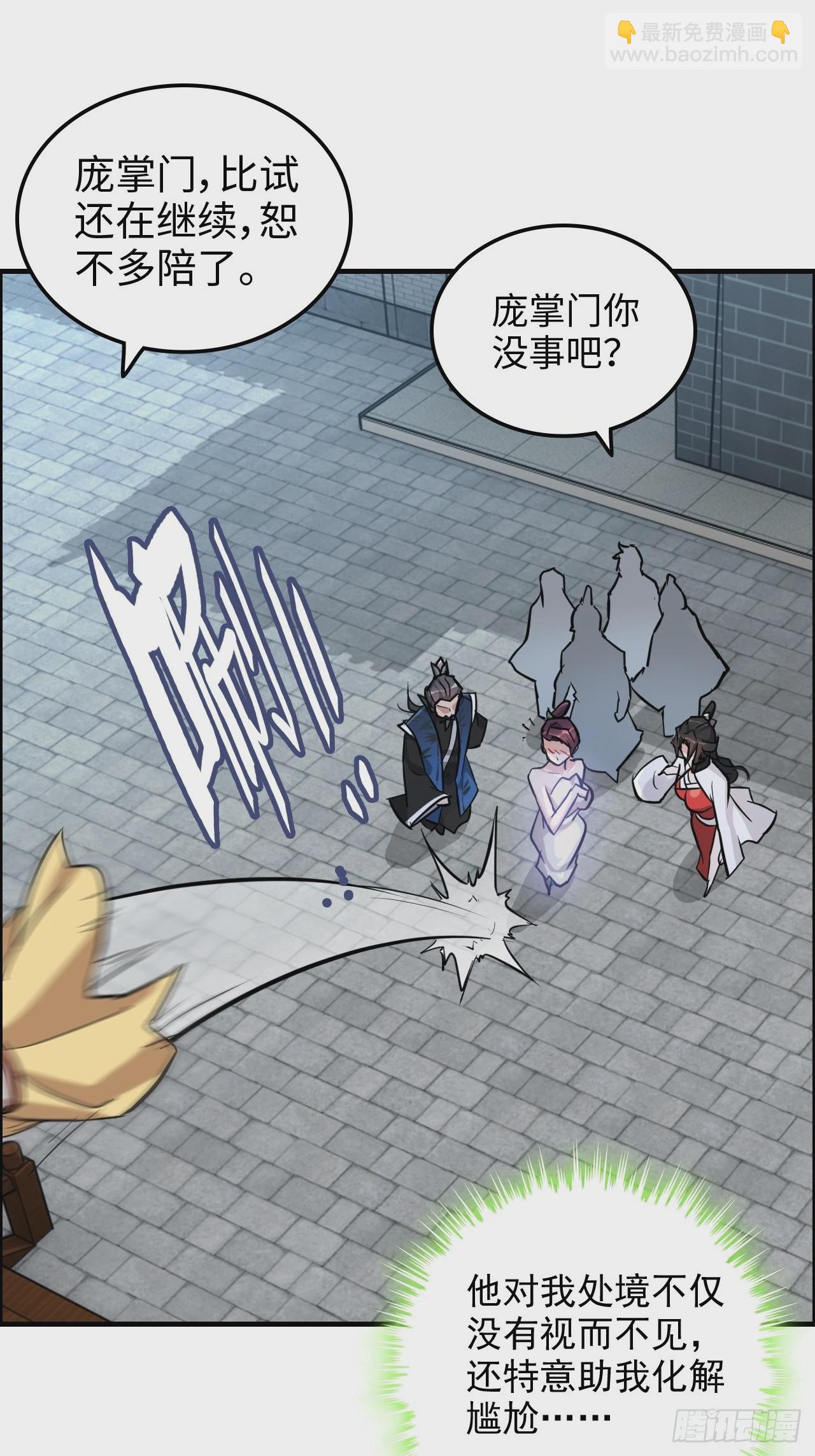 35话 新！九竹山！(1/2)-第36话