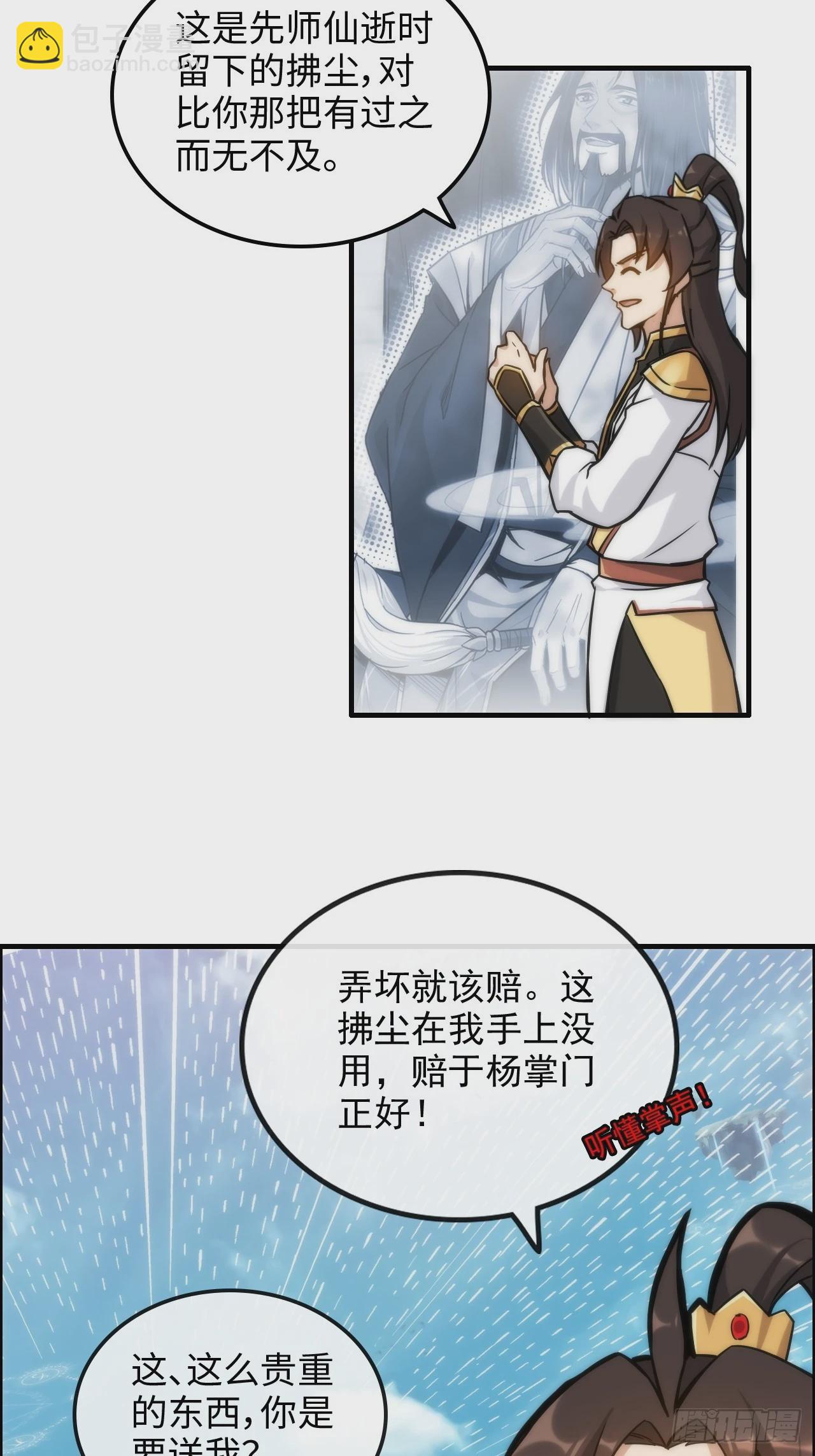 35话 新！九竹山！(1/2)-第36话