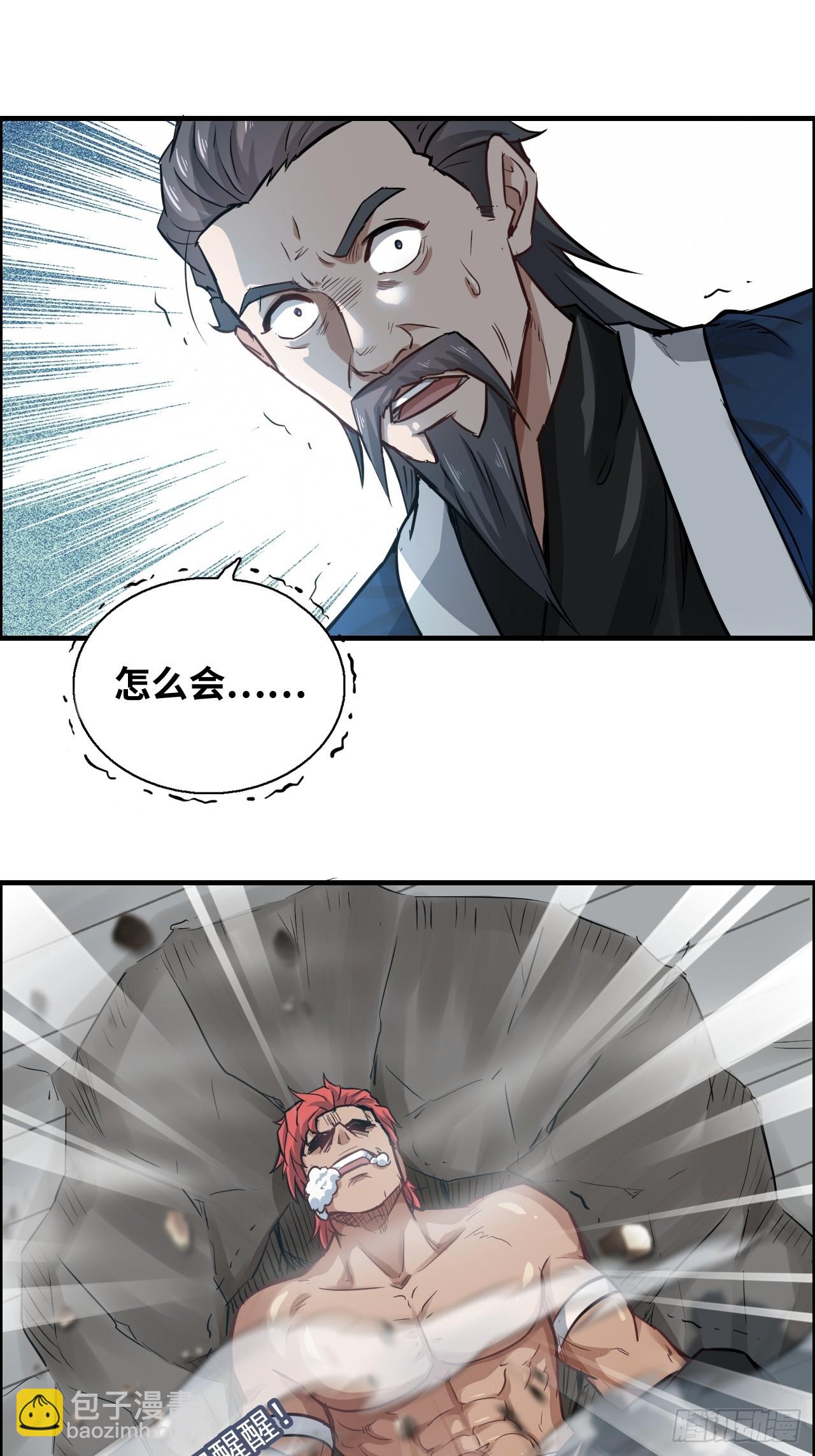 35话 新！九竹山！(1/2)-第36话