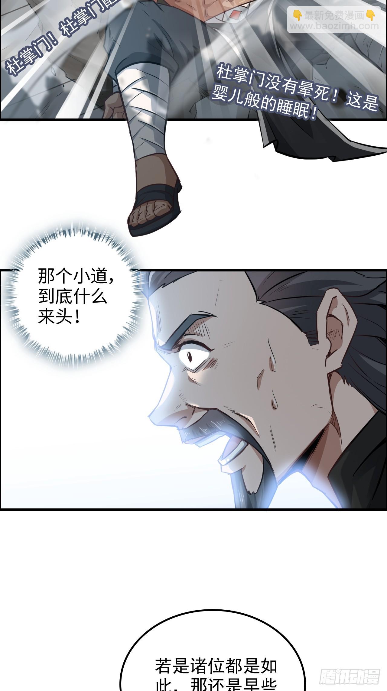 35话 新！九竹山！(1/2)-第36话