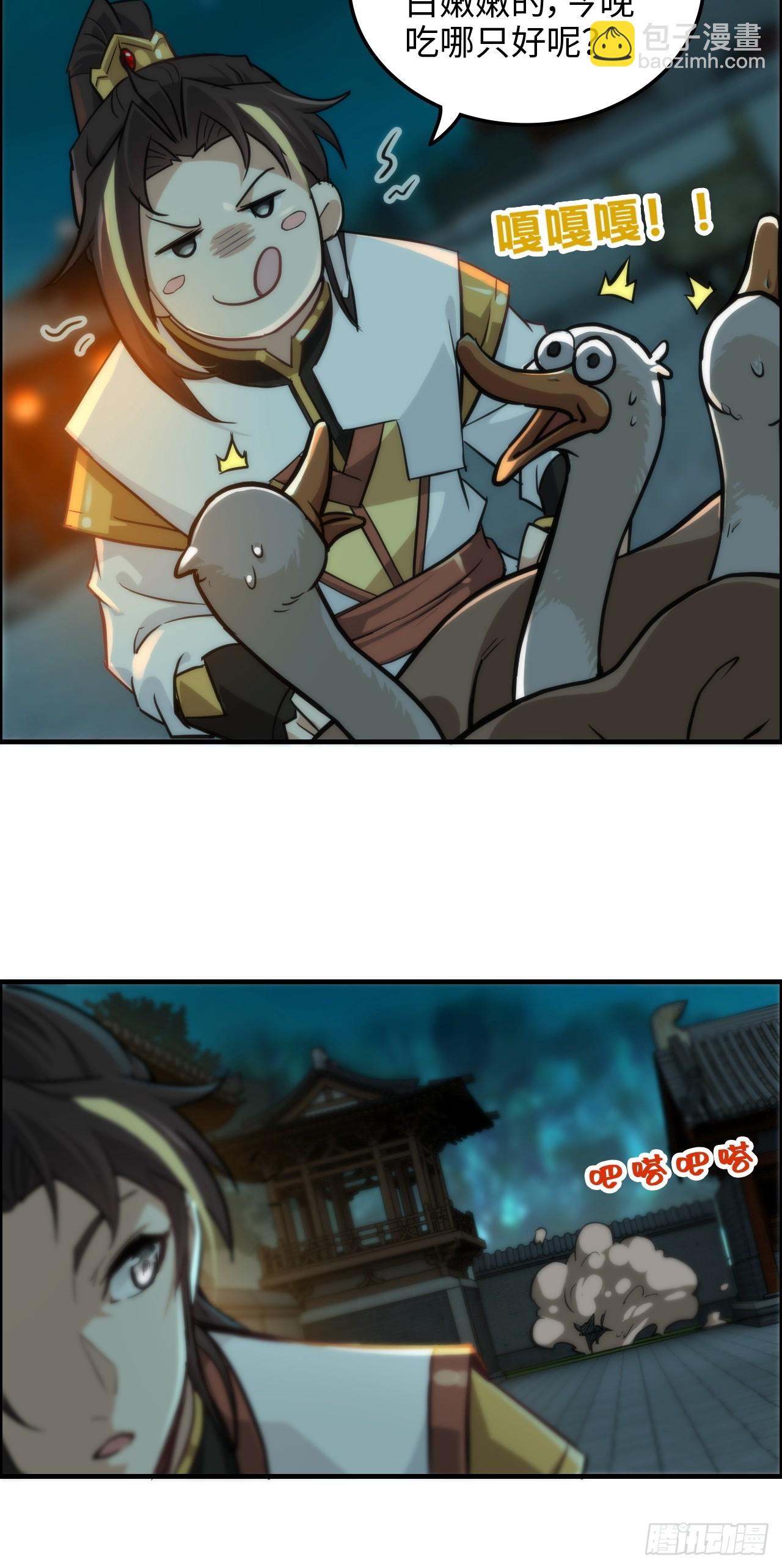 37话 狐狸化形了，但没完全化(1/2)-第38话